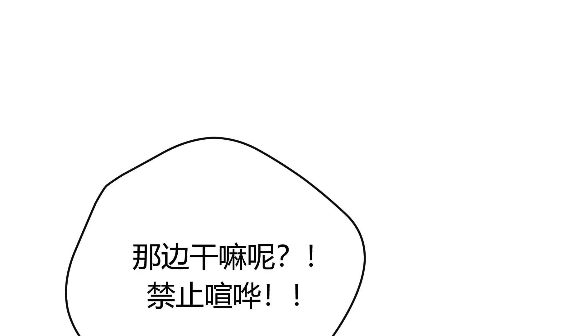 第27话 第32页