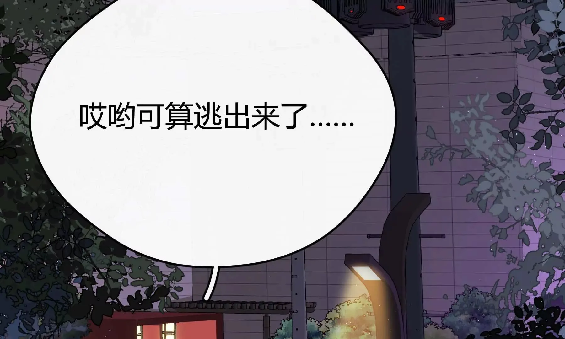 第27话 第45页