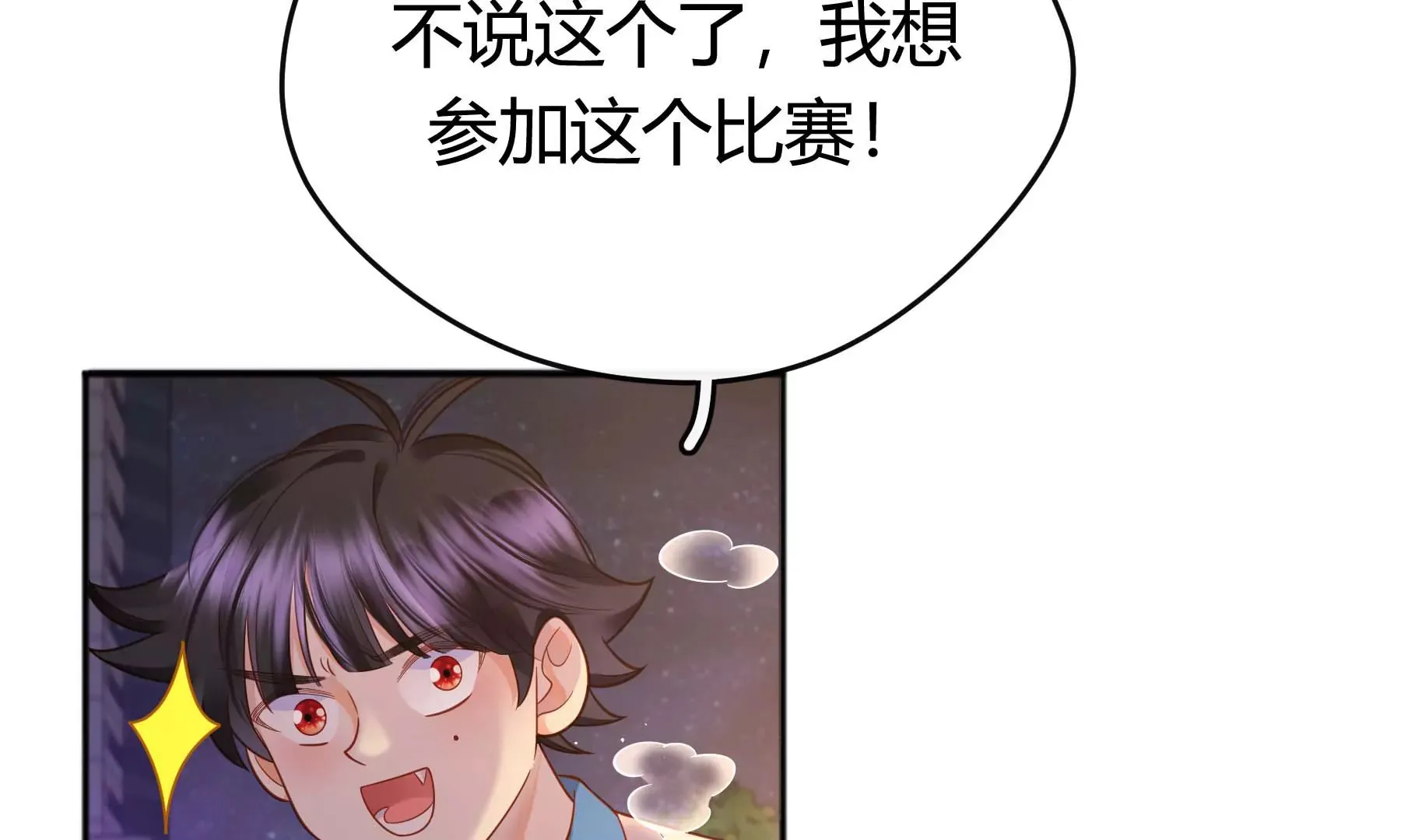 第27话 第51页