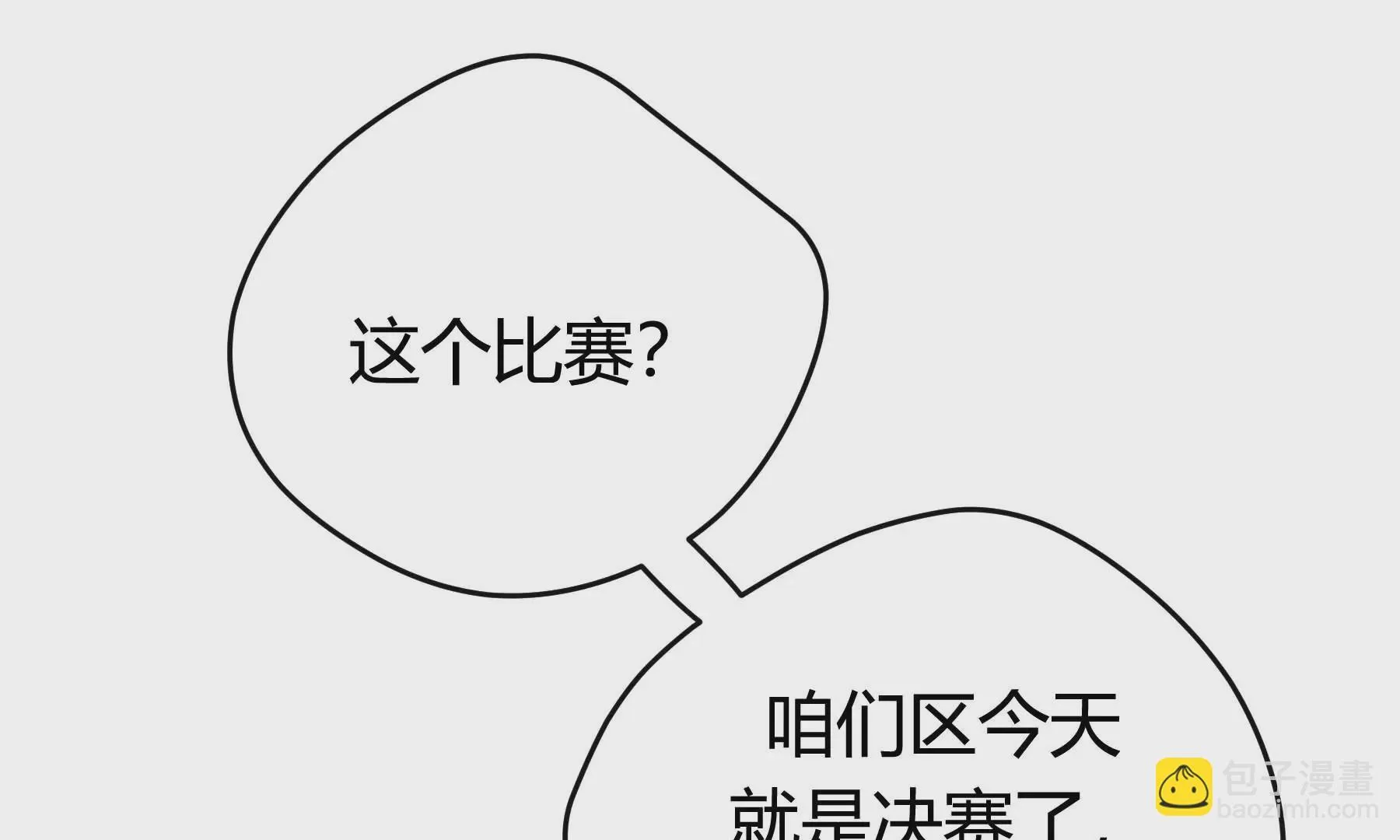 第27话 第54页