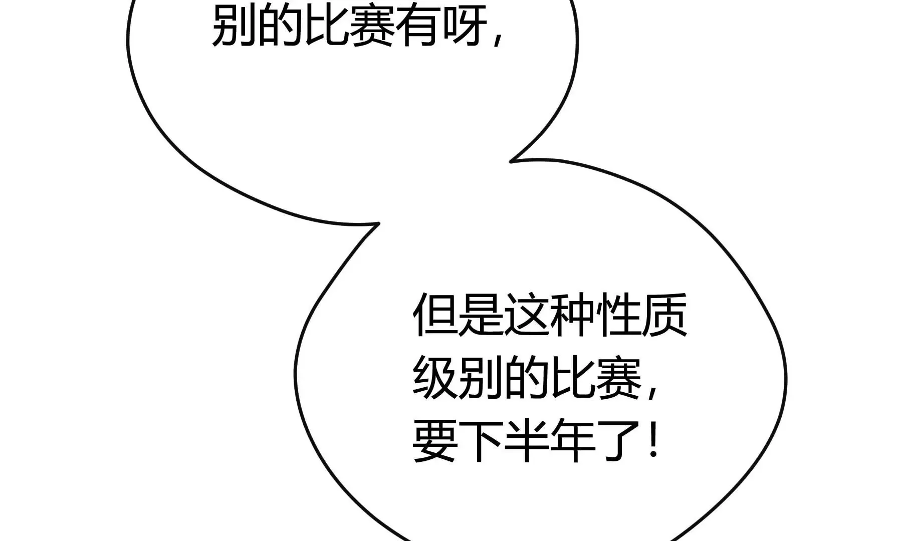 第27话 第66页