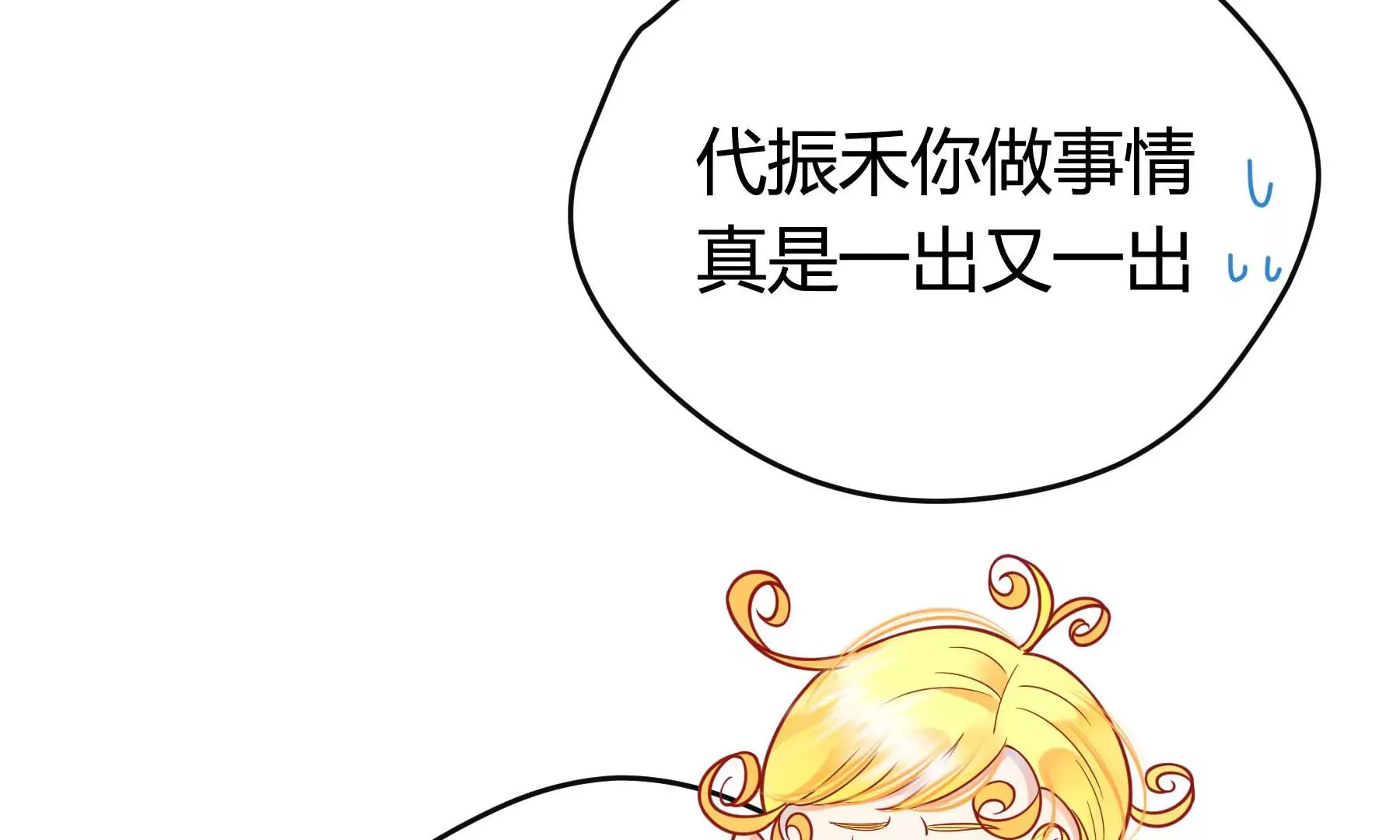 第27话 第72页