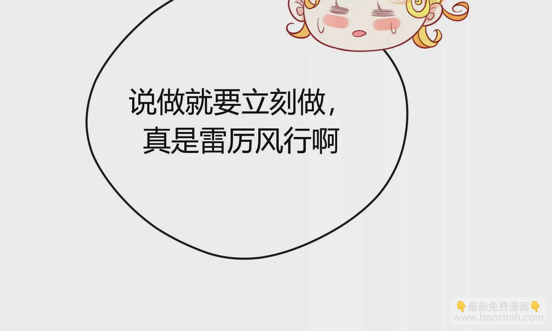 第27话 第73页
