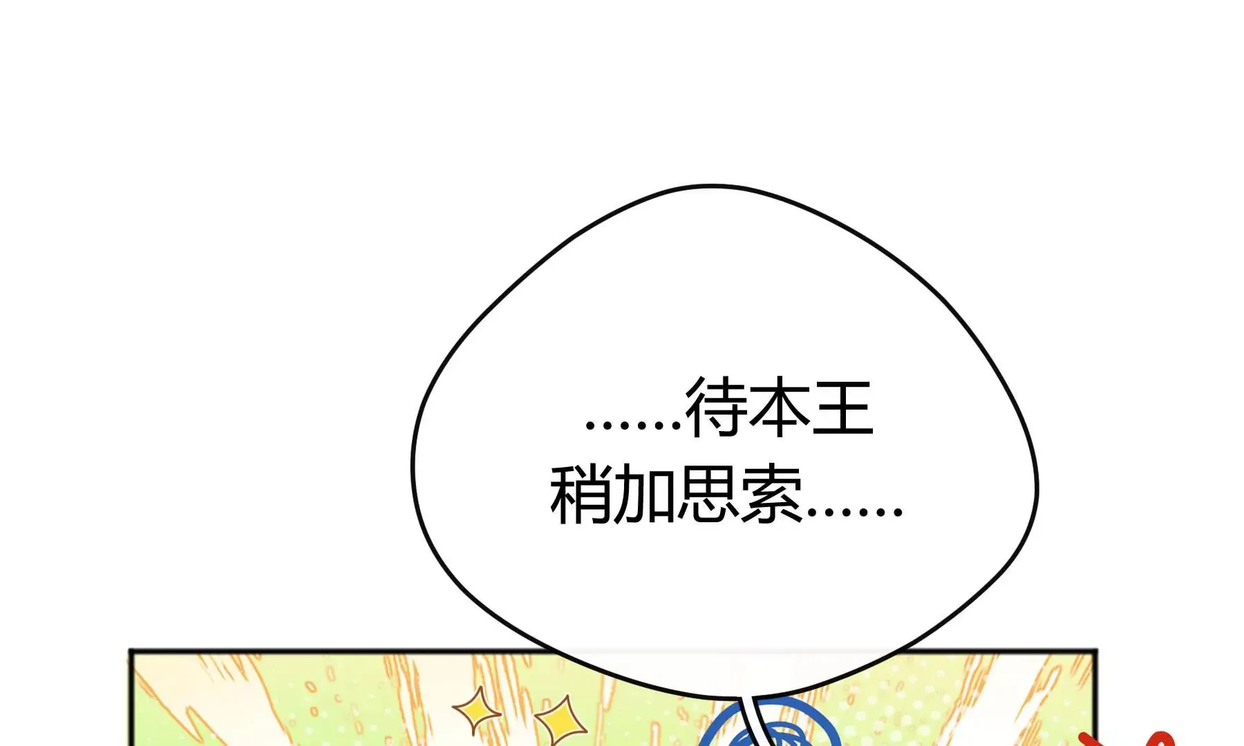 第27话 第74页