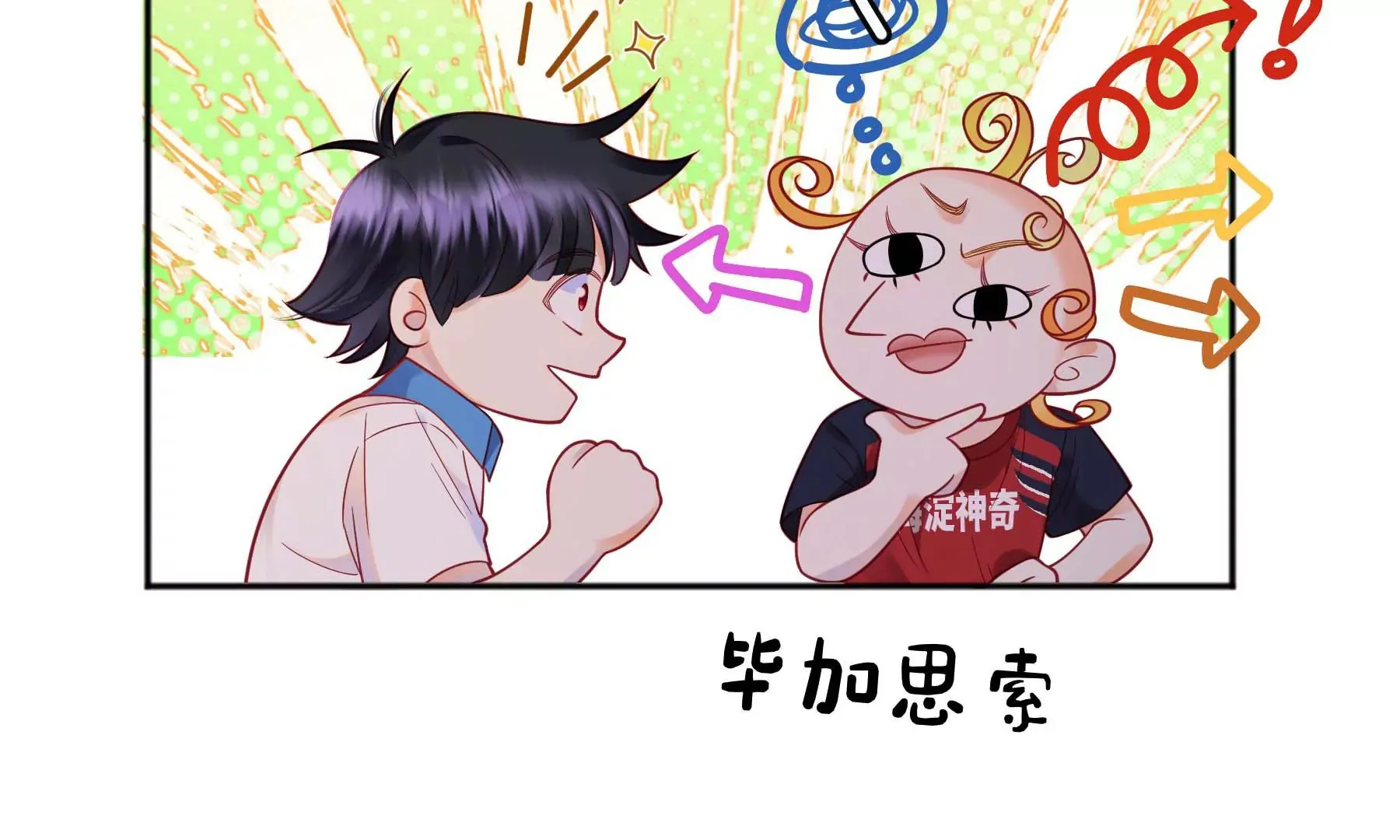 第27话 第75页