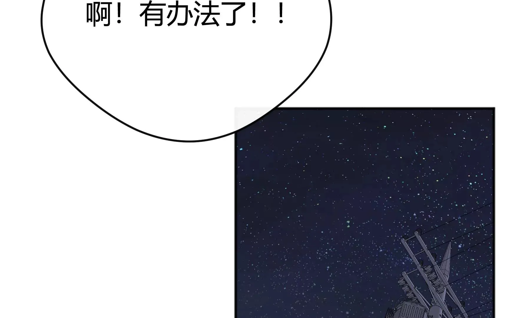 第27话 第77页