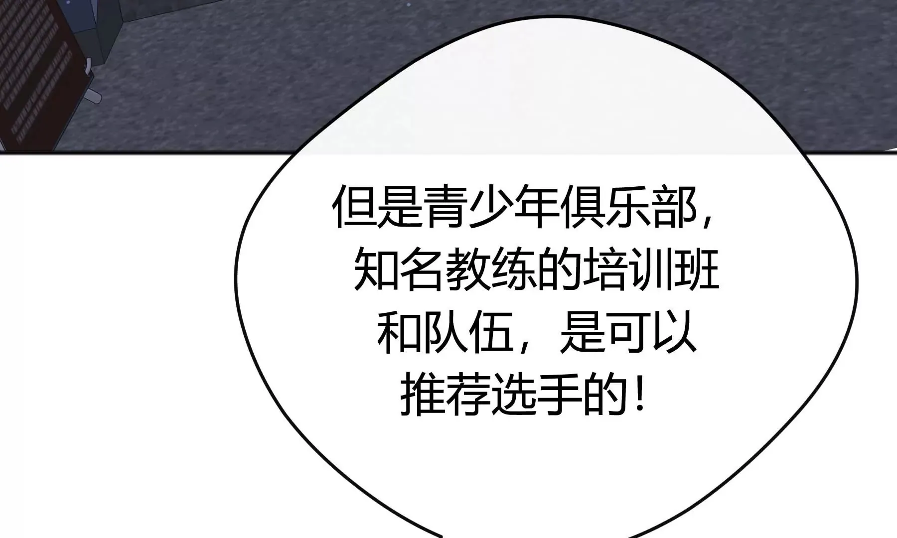 第27话 第84页