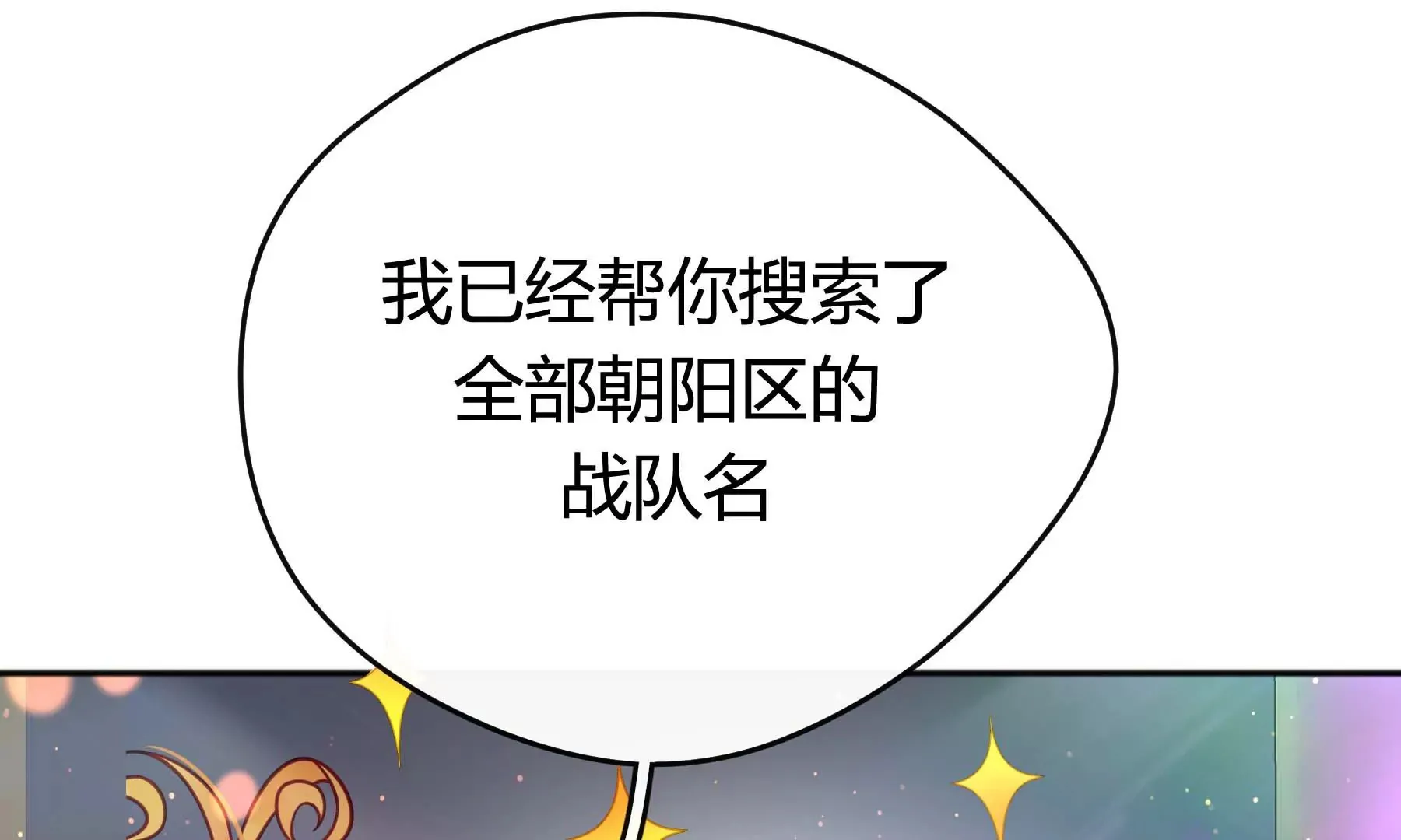 第27话 第91页