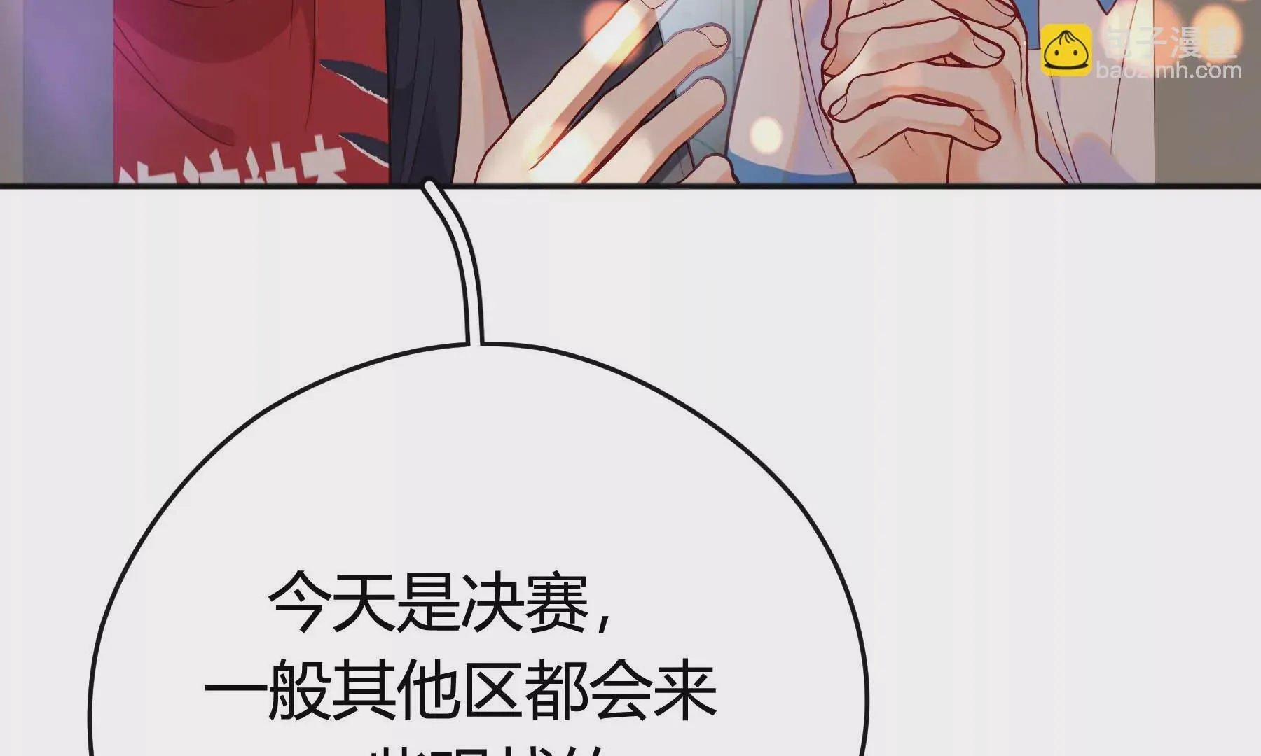 第27话 第93页