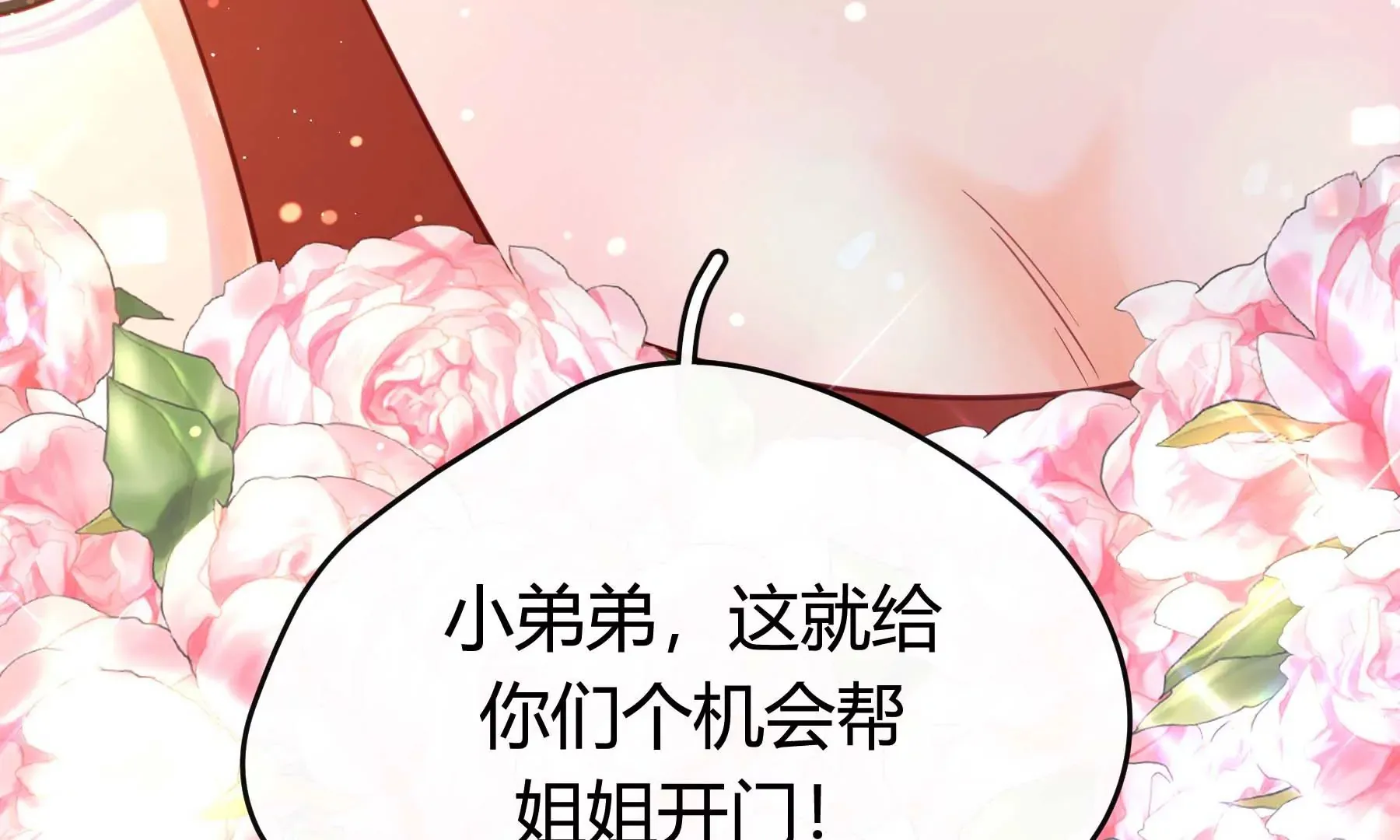 第28话 第17页