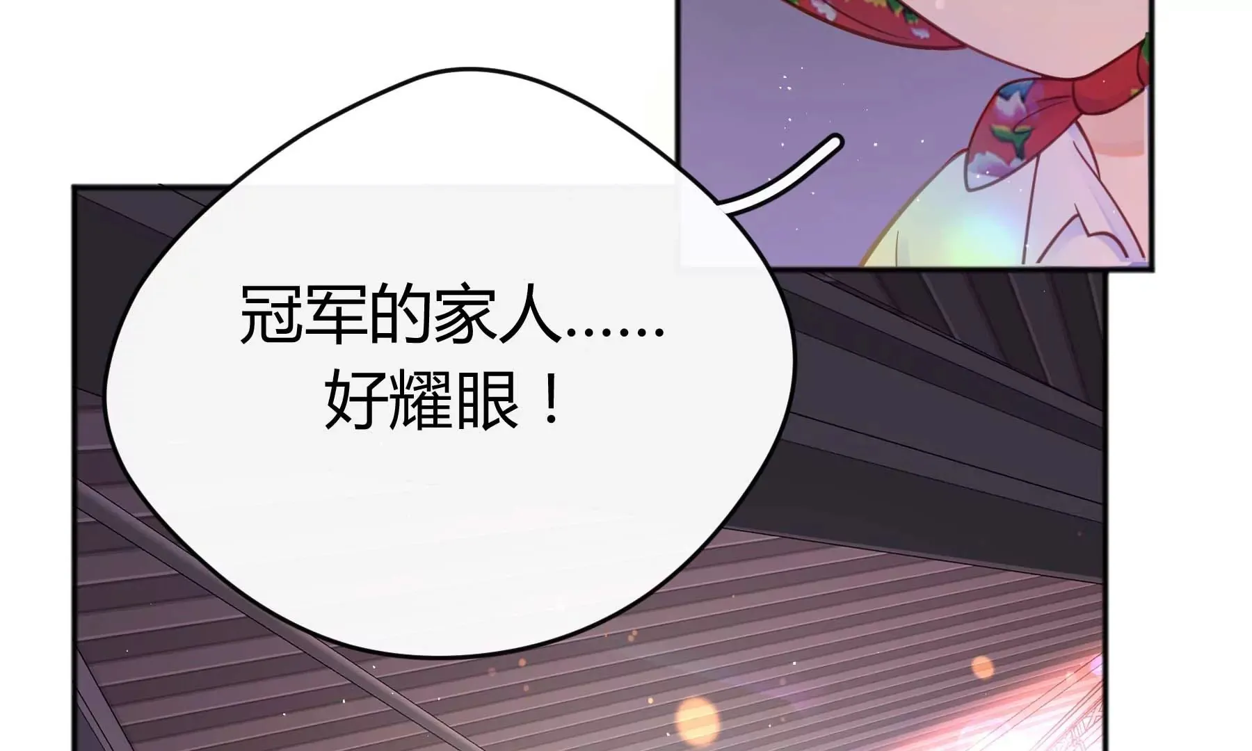 第28话 第52页