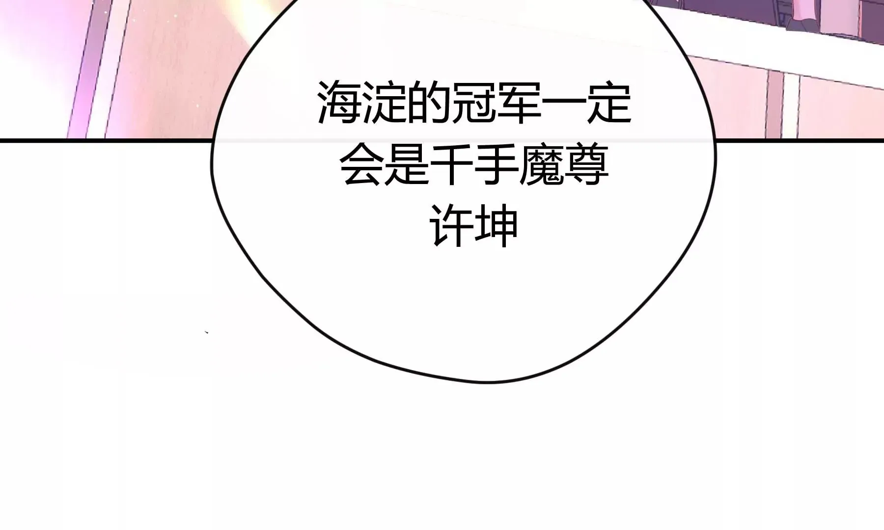 第28话 第62页