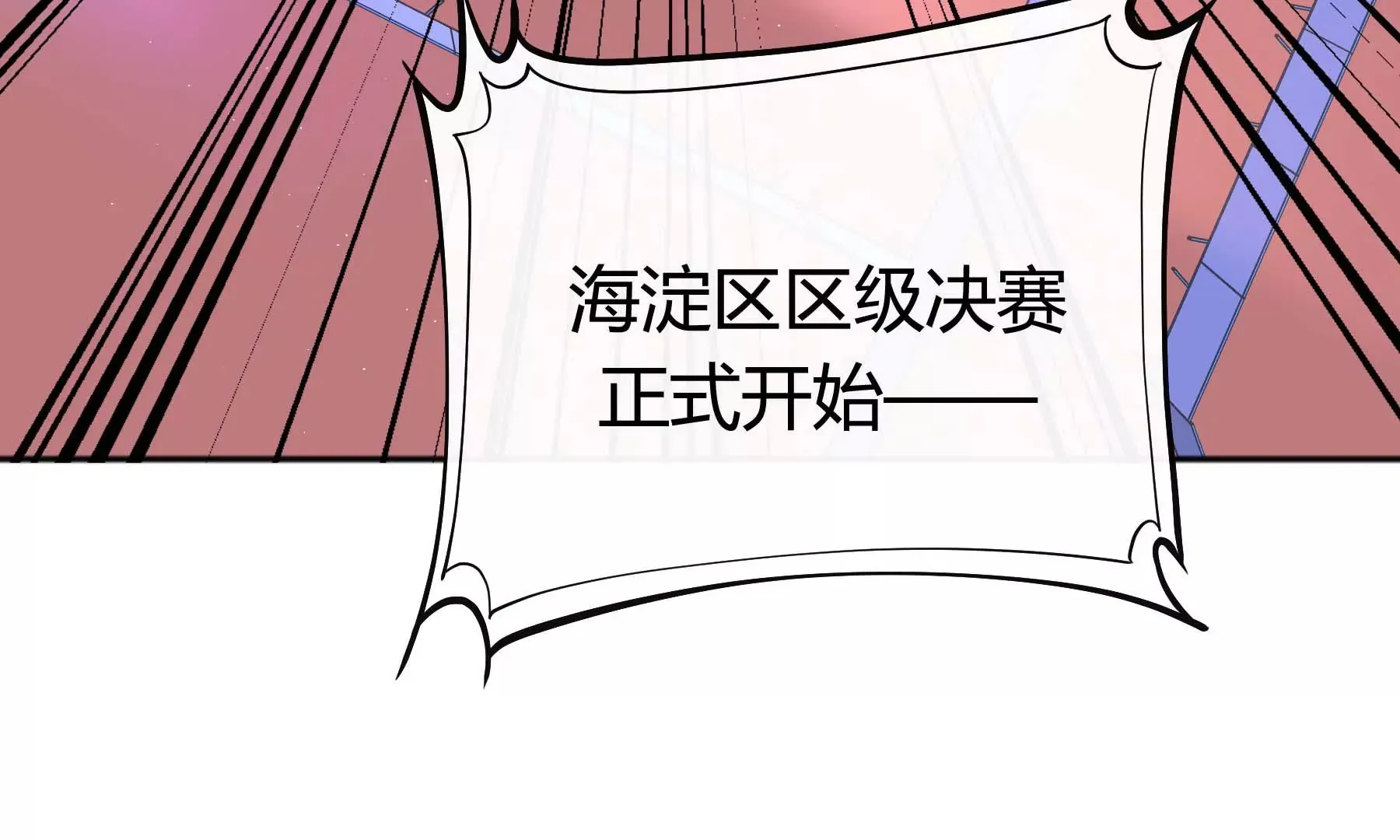 第28话 第71页