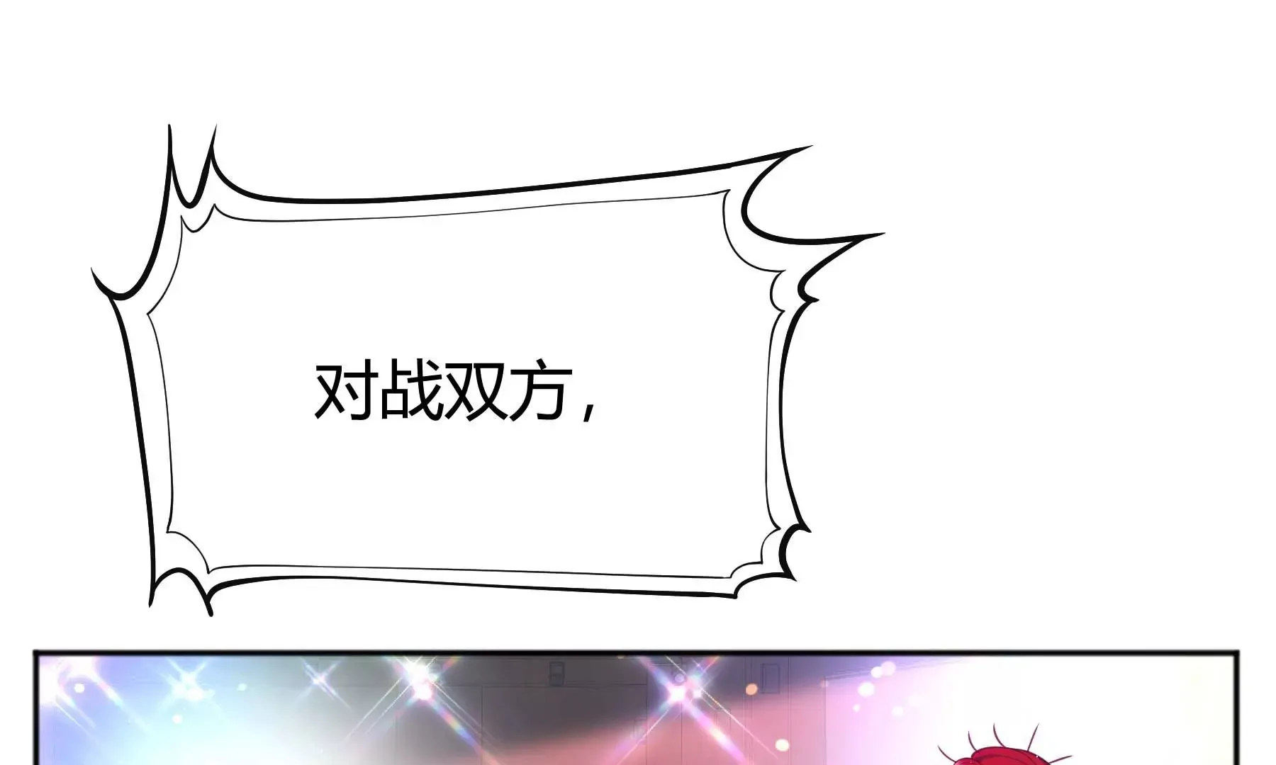 第28话 第72页