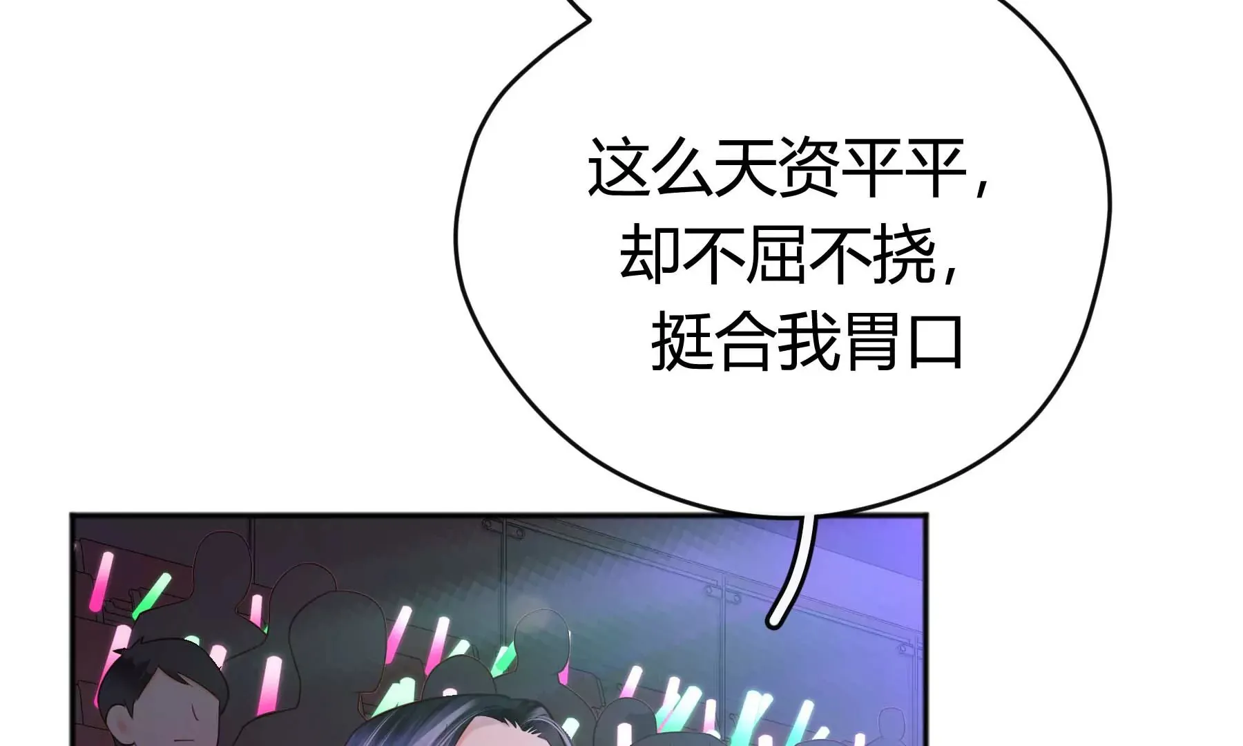 第28话 第86页