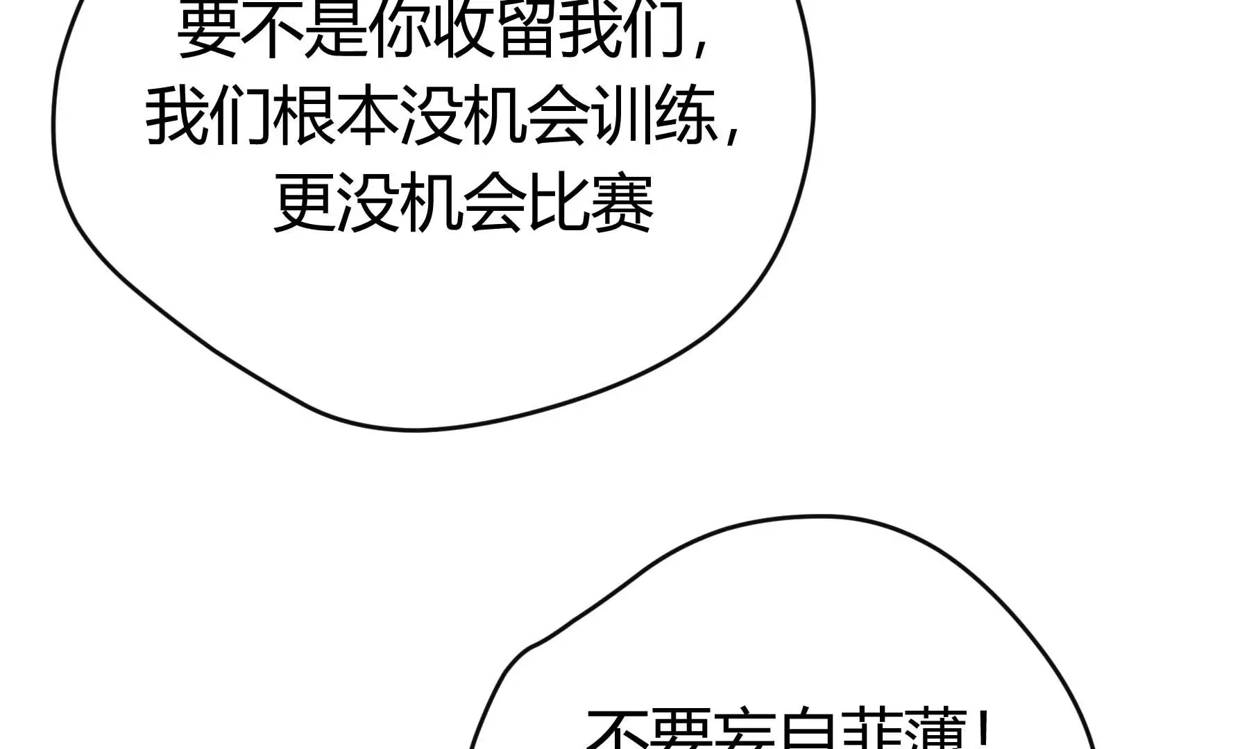 第28话 第92页
