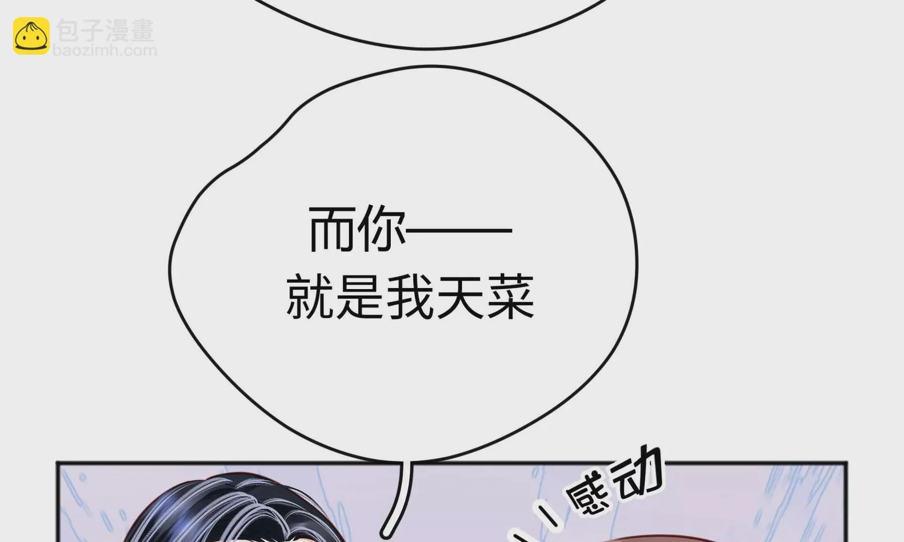 第28话 第96页