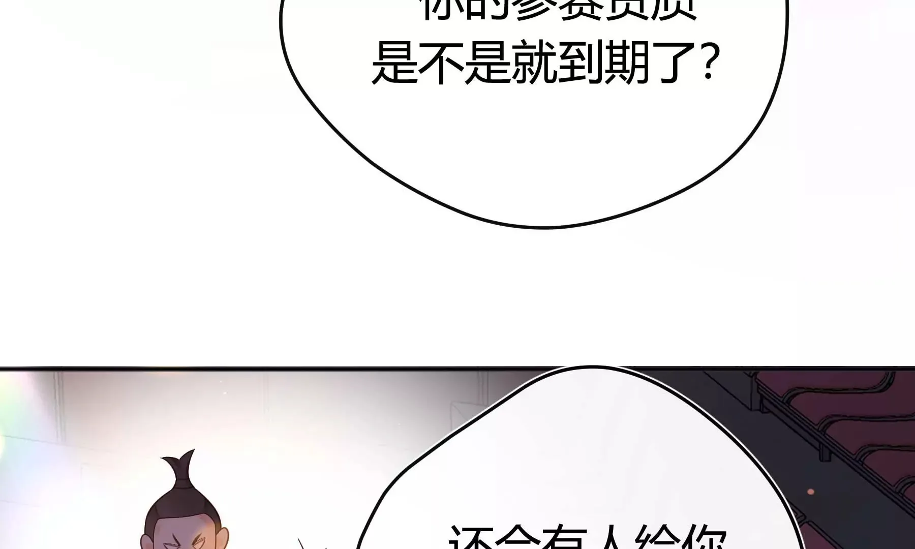第28话 第114页