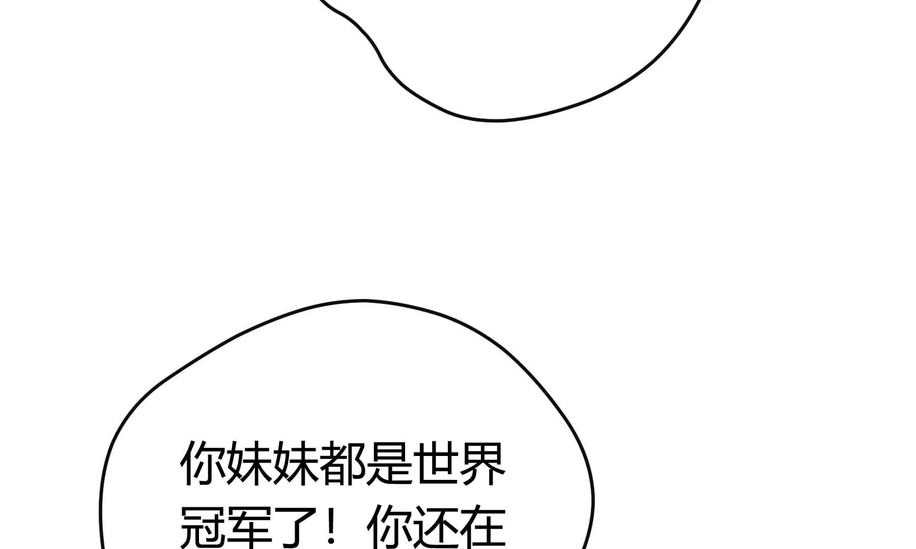 第28话 第142页