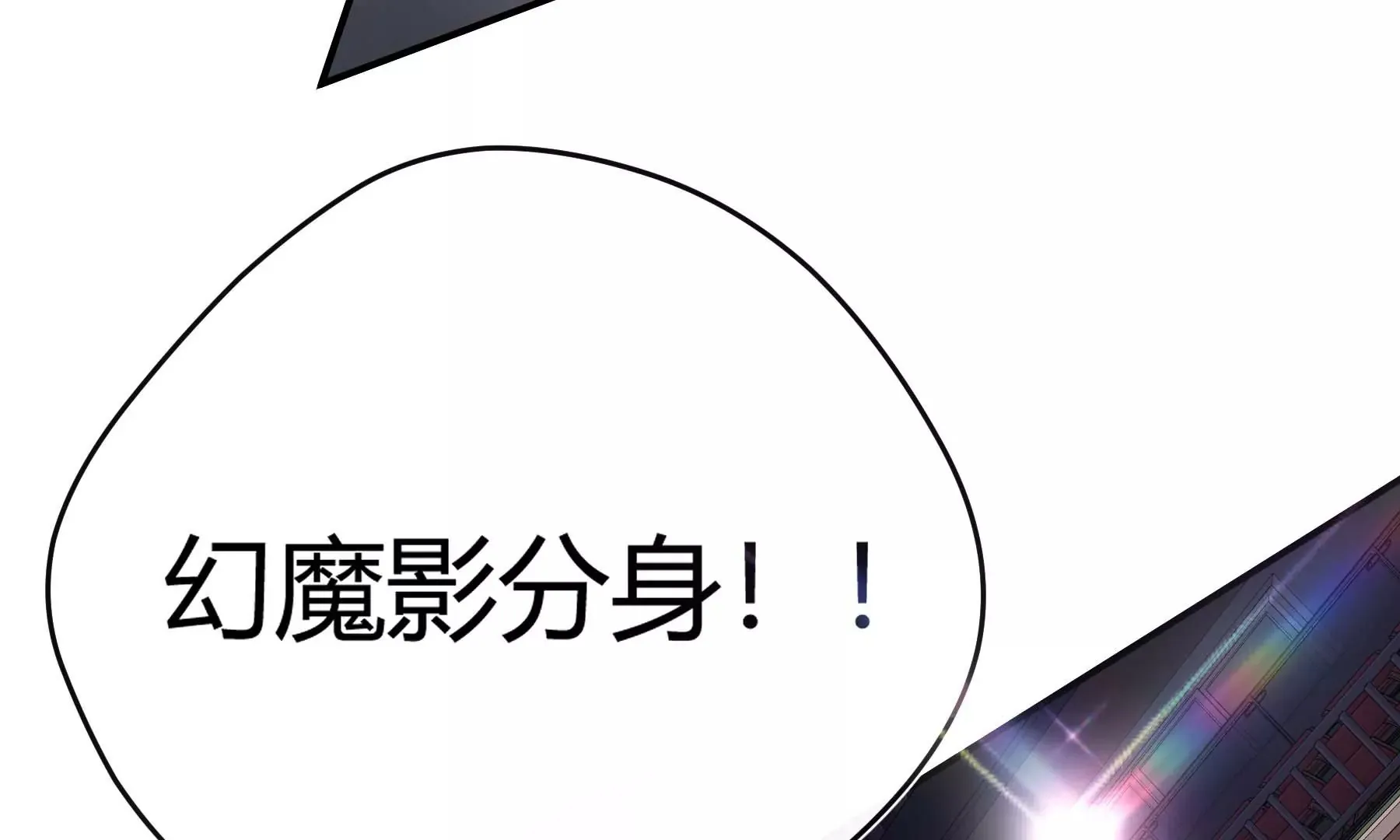 第29话 第23页