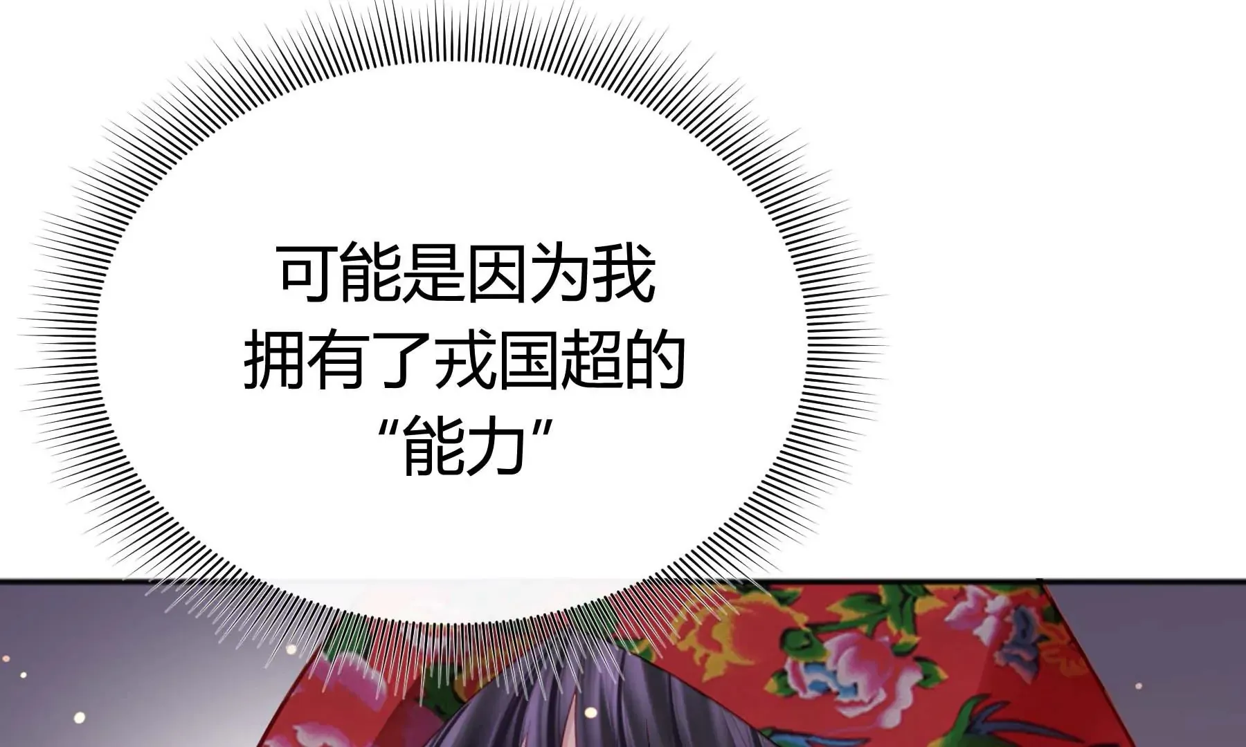 第29话 第41页