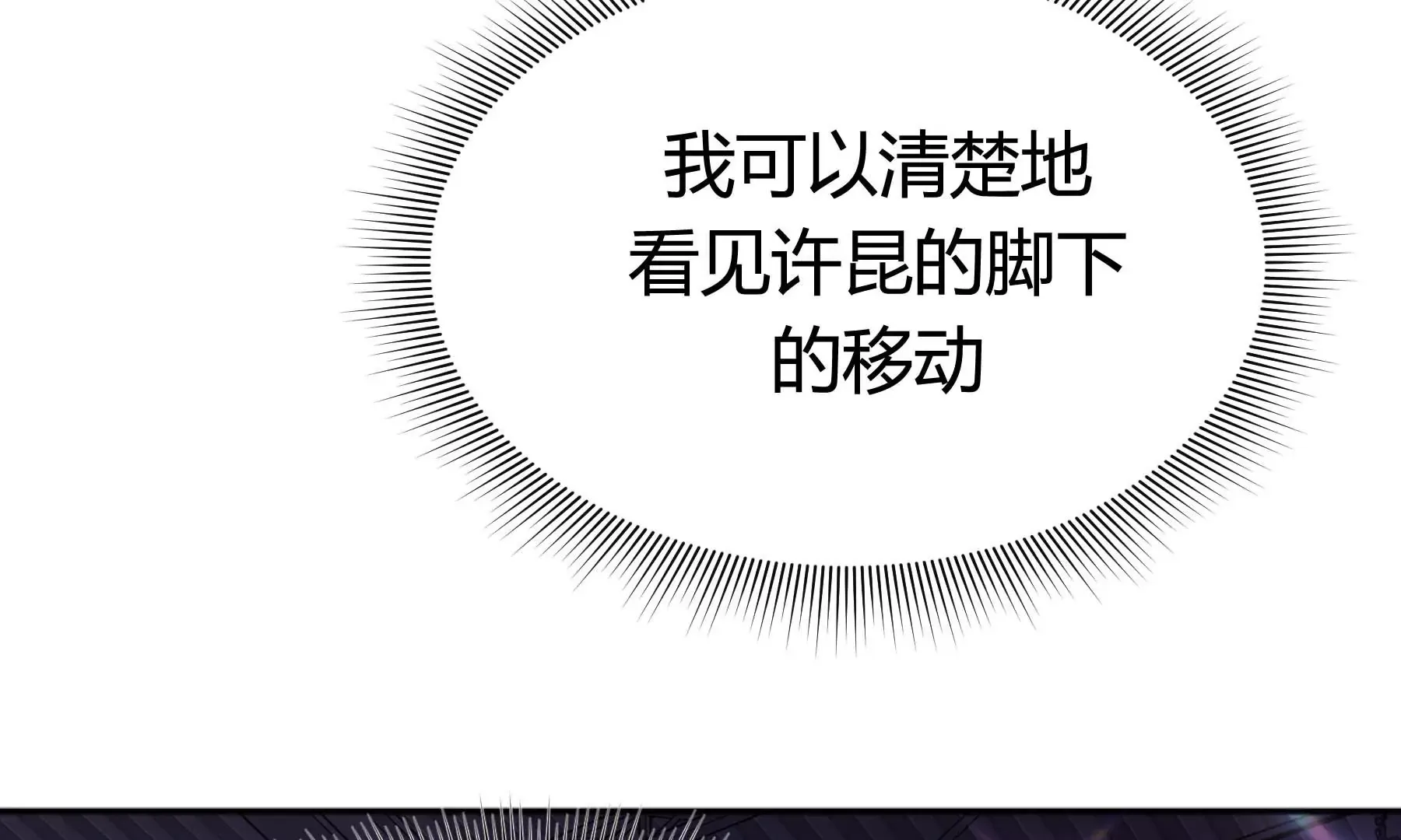 第29话 第43页