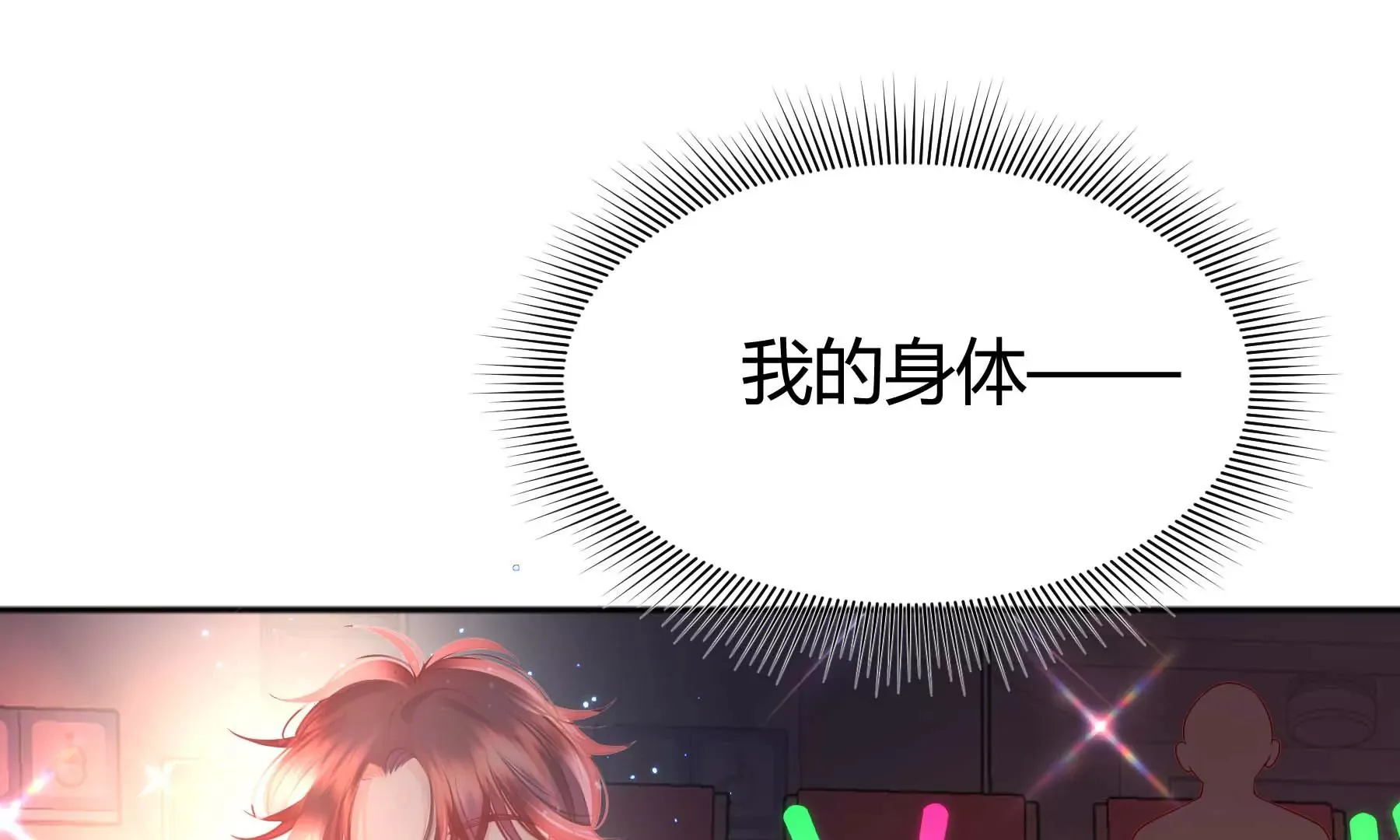 第29话 第47页