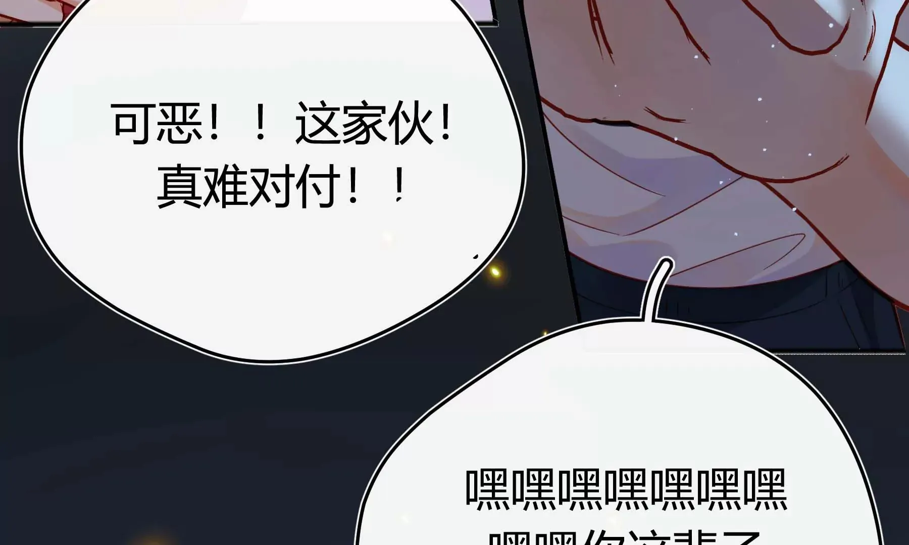 第29话 第54页