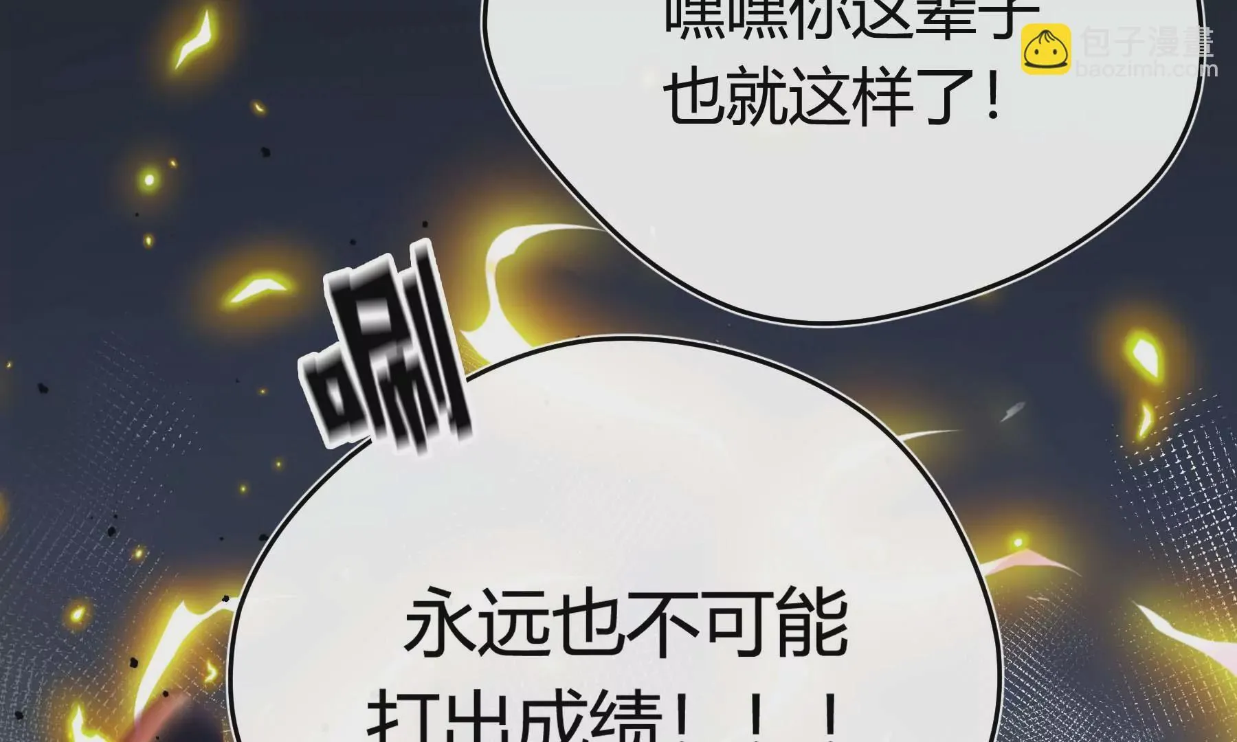 第29话 第55页