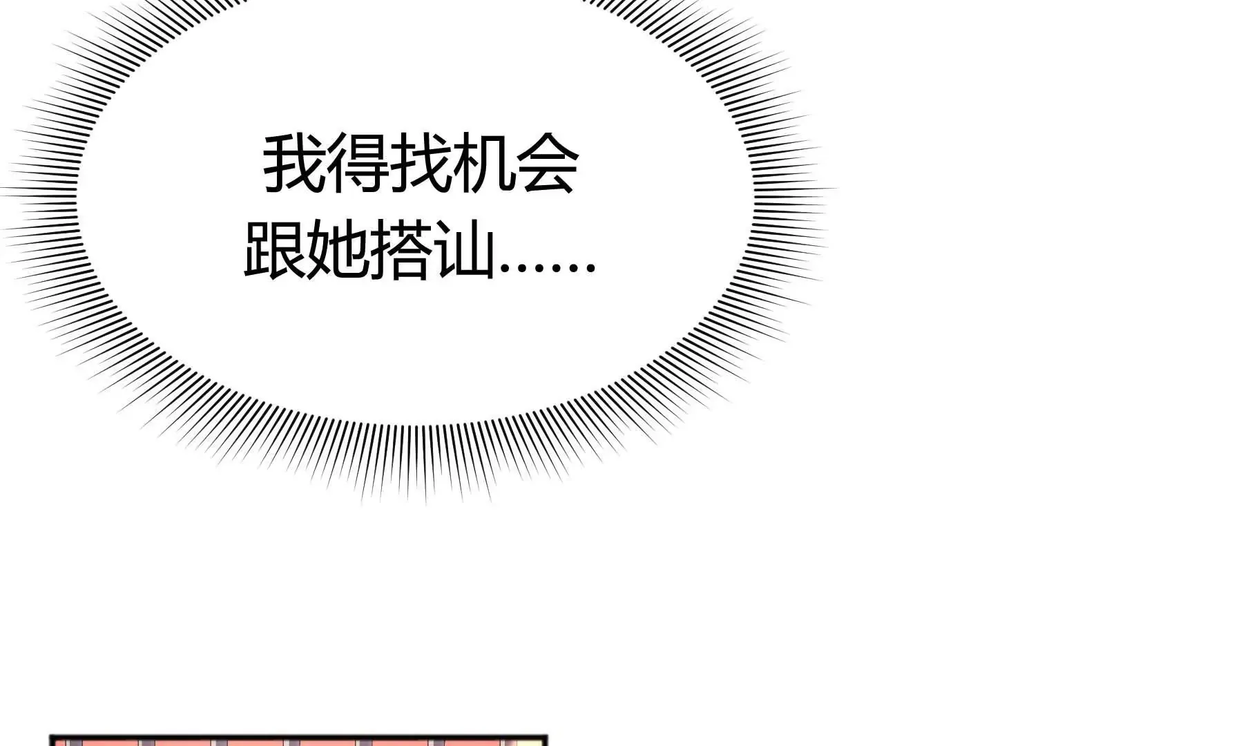 第29话 第97页