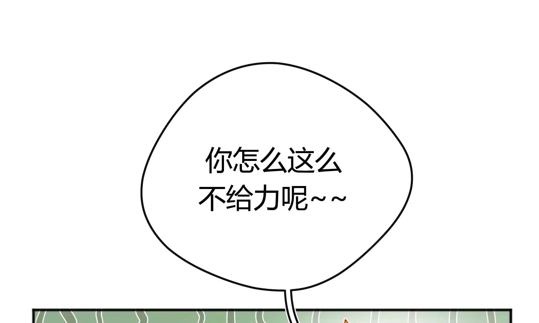 第29话 第138页