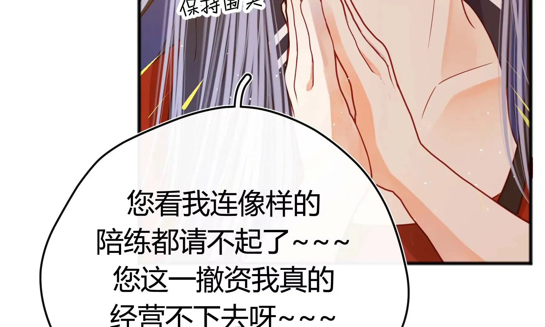 第29话 第145页