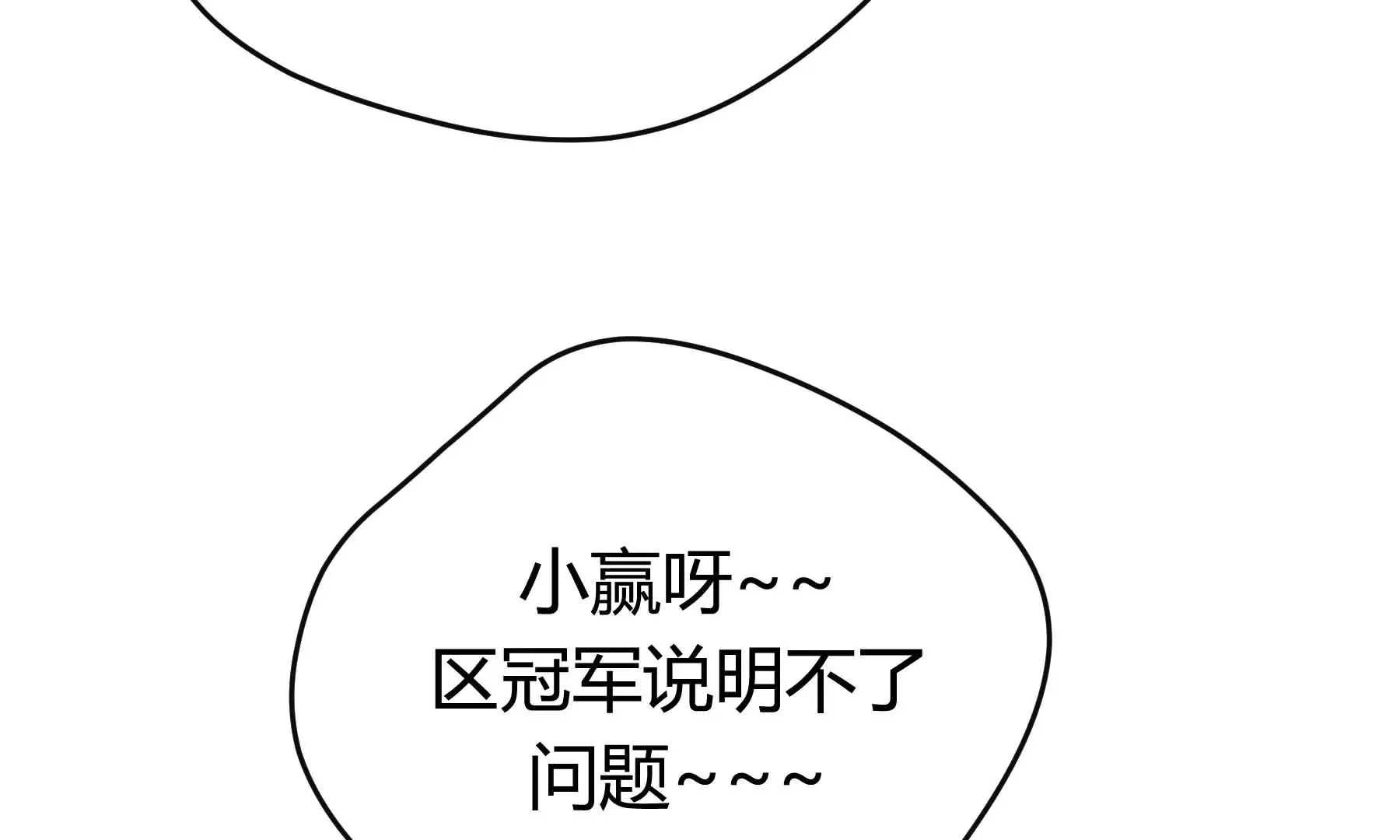 第29话 第172页