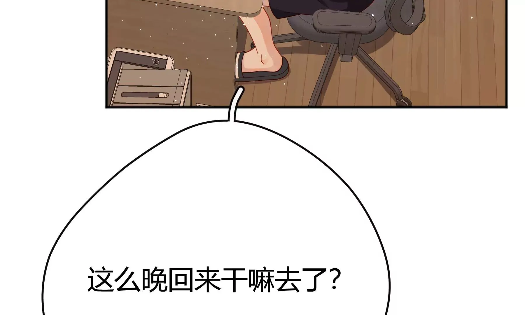 第30话 第11页