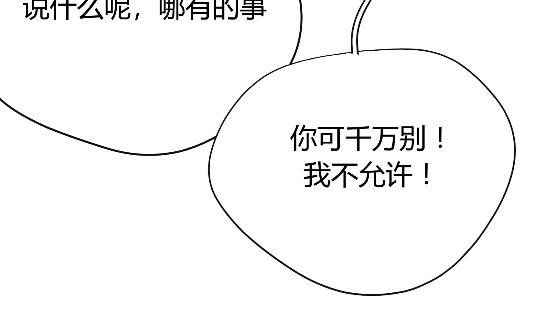 第30话 第16页