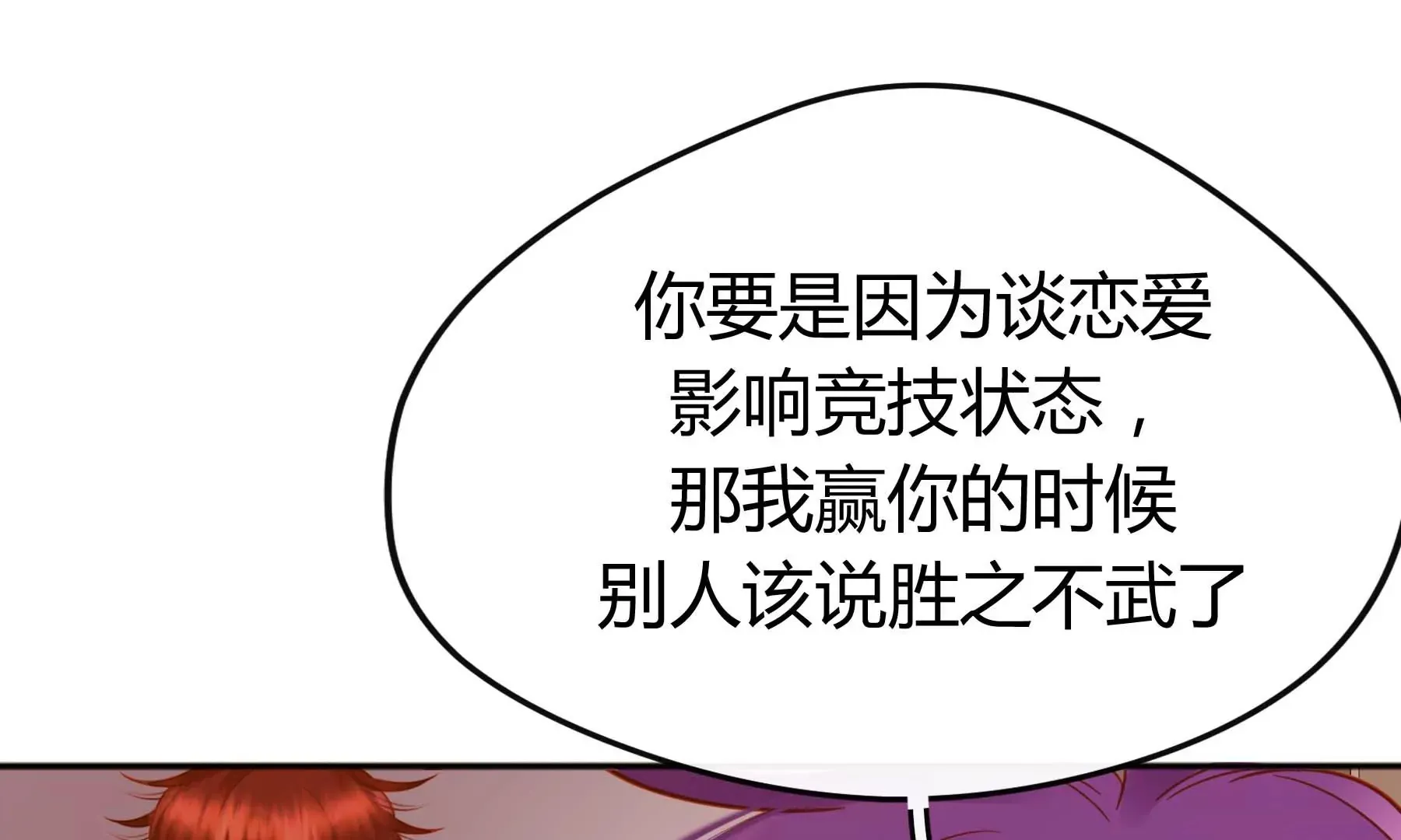 第30话 第17页