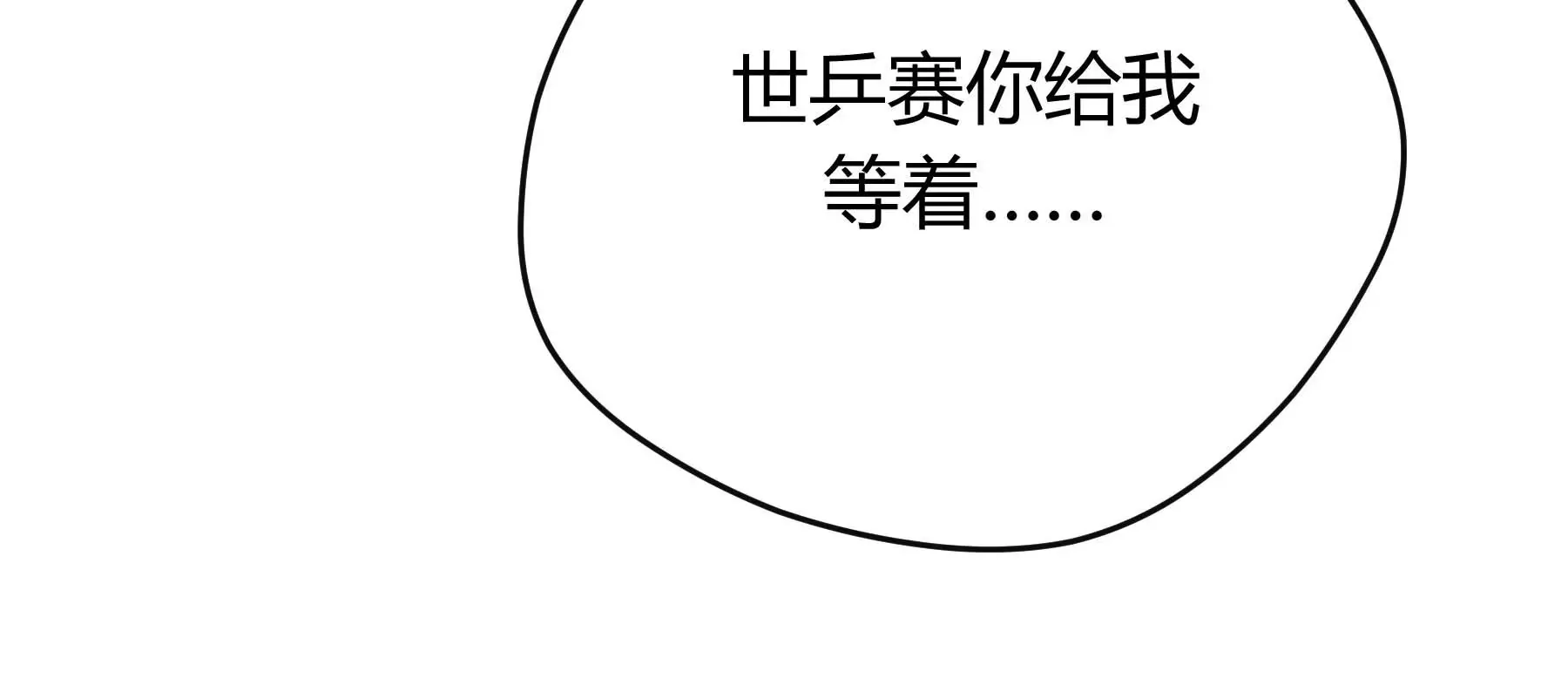 第30话 第20页
