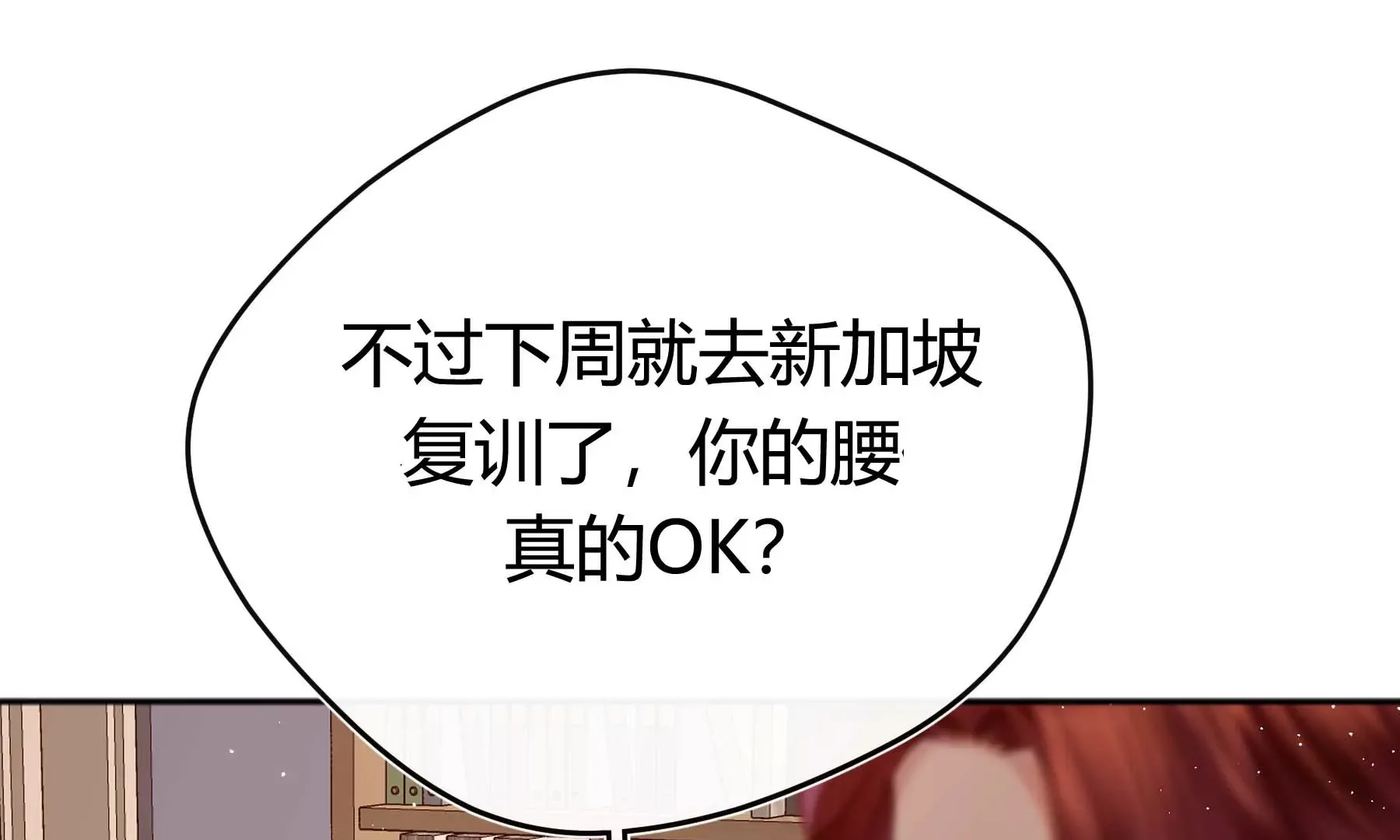 第30话 第21页