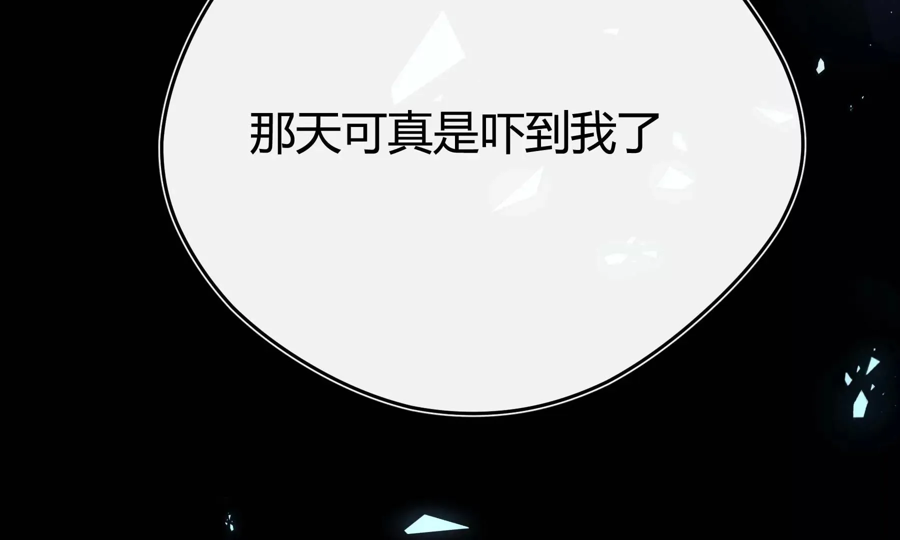 第30话 第24页