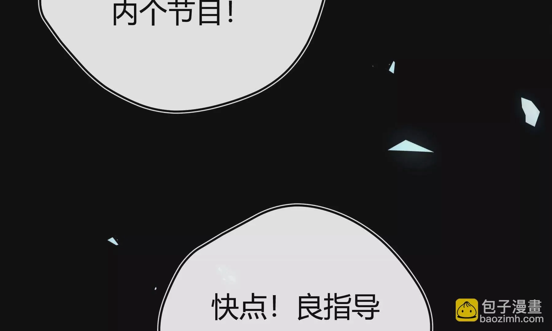 第30话 第30页