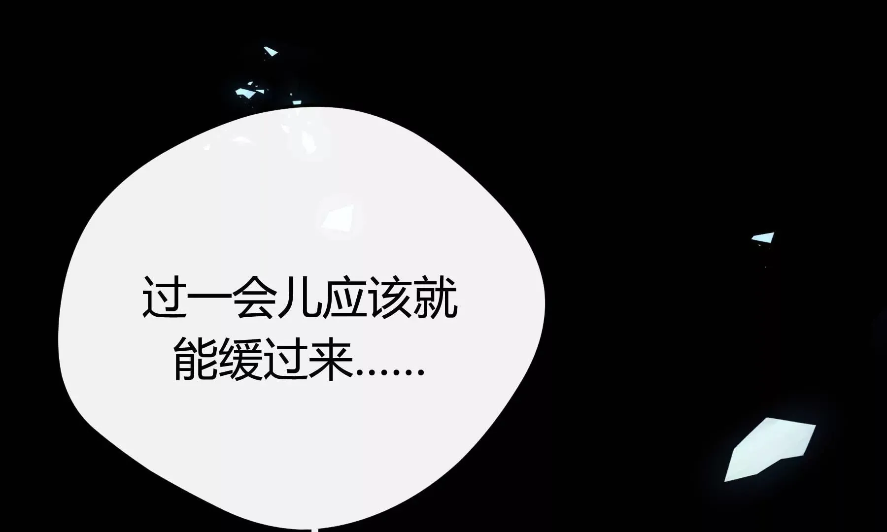 第30话 第37页