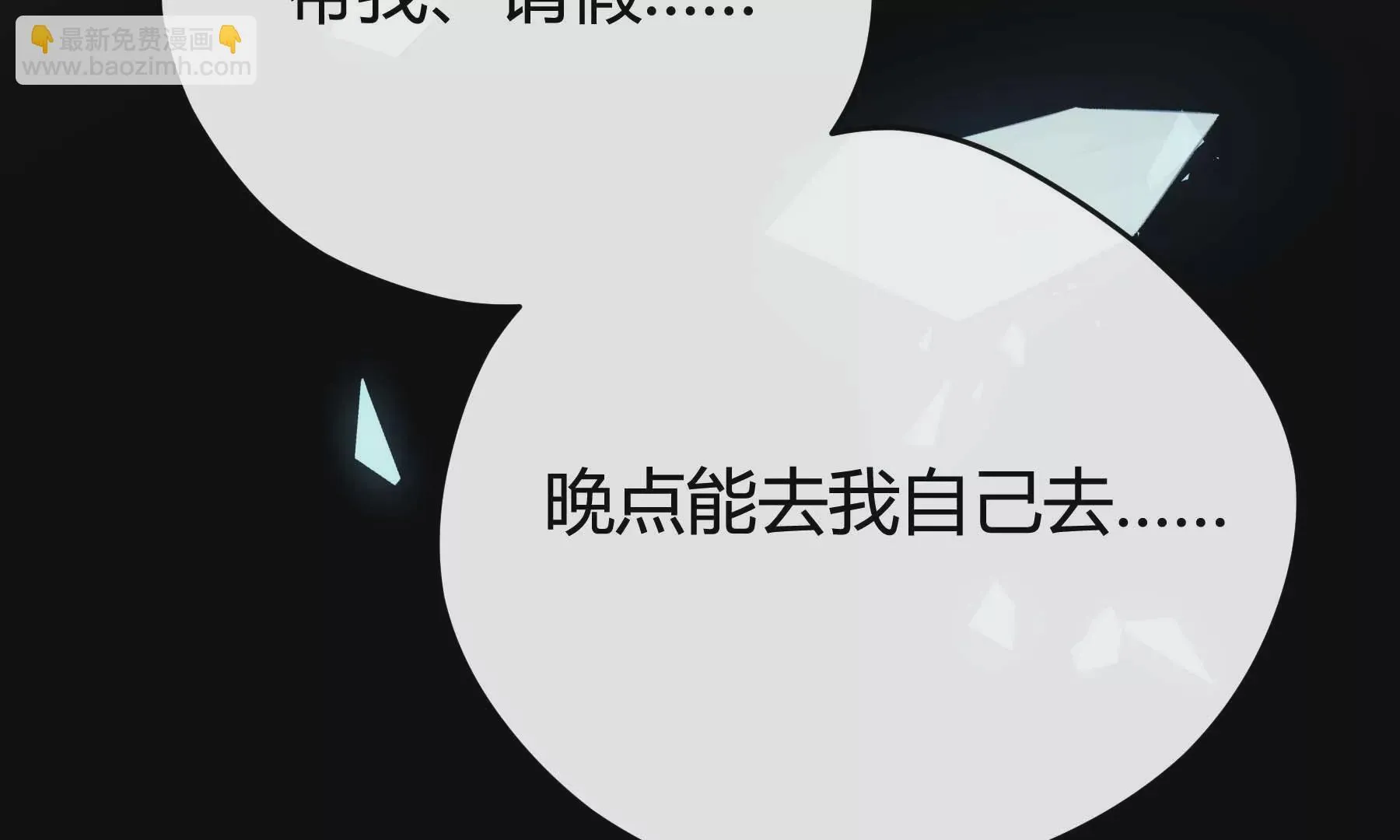 第30话 第40页