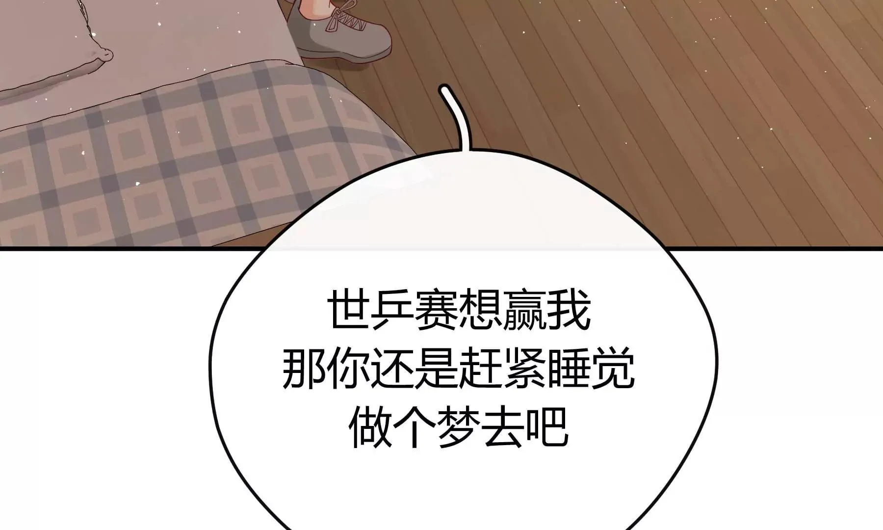 第30话 第45页
