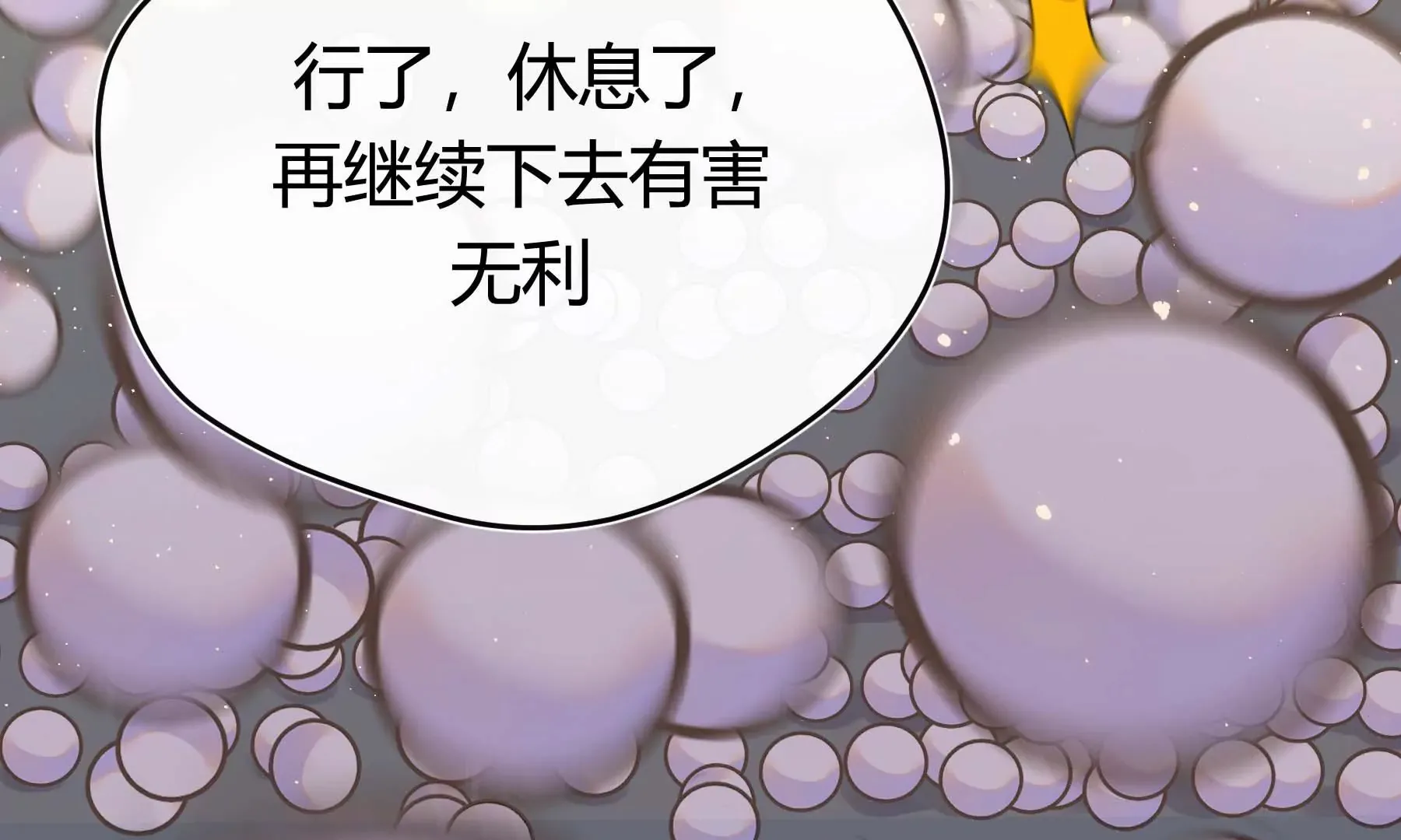 第30话 第64页