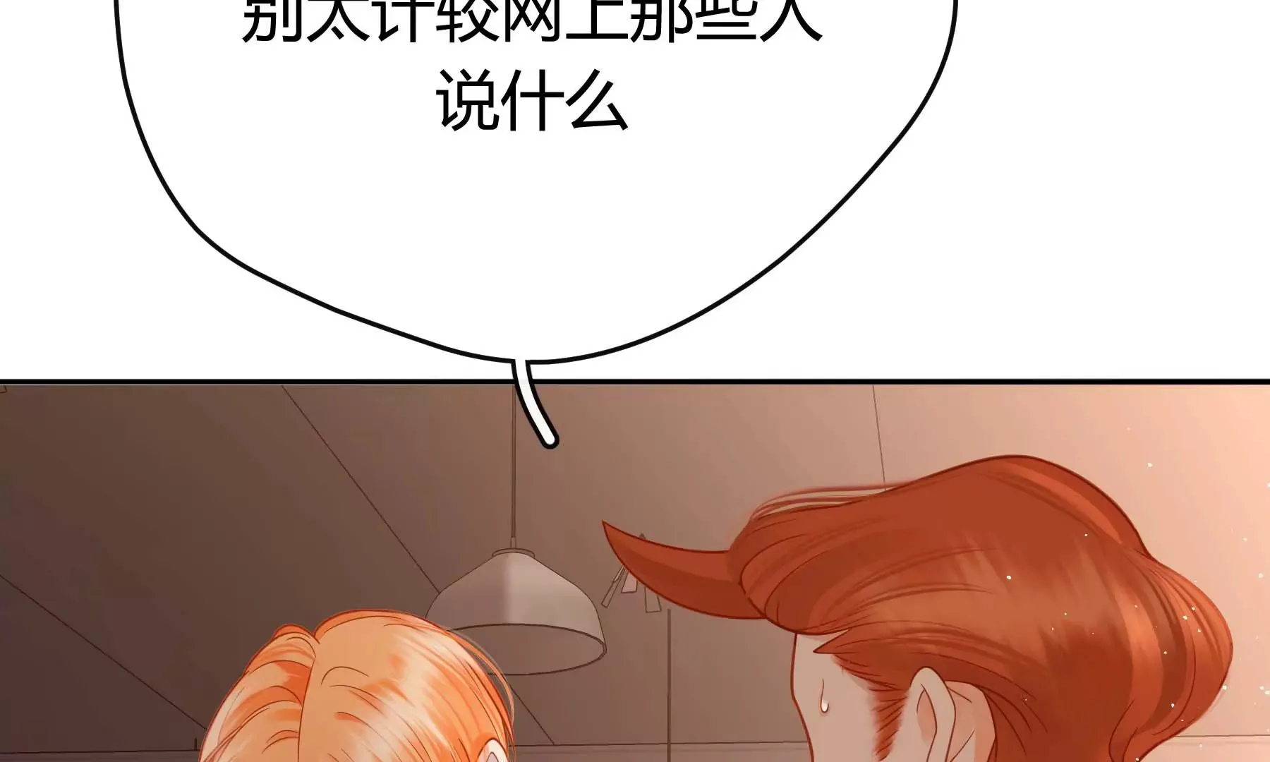 第30话 第70页