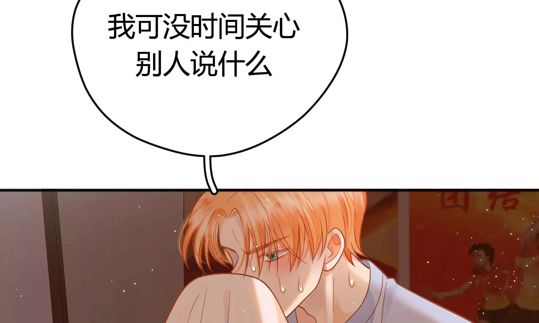 第30话 第77页