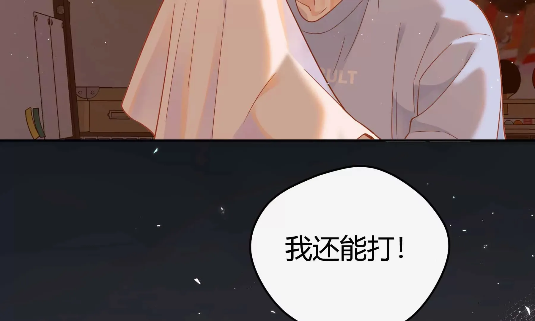 第30话 第78页