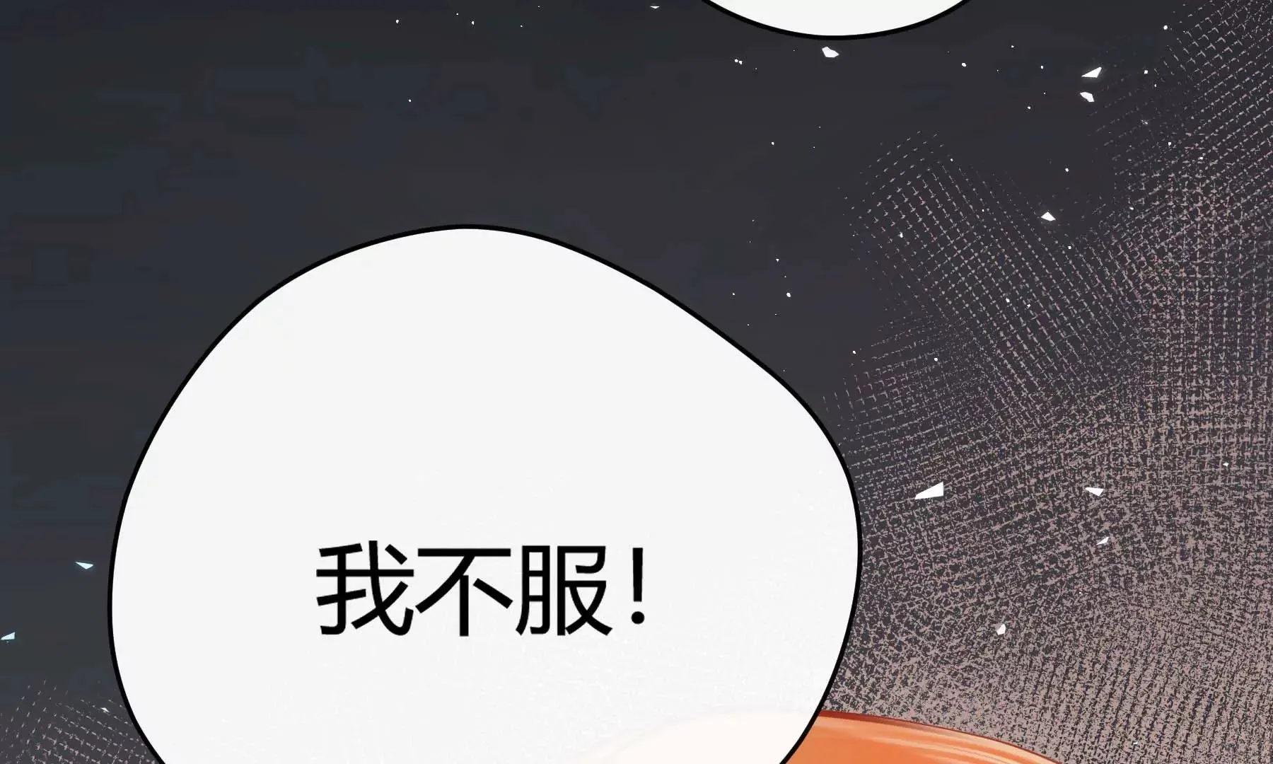 第30话 第79页