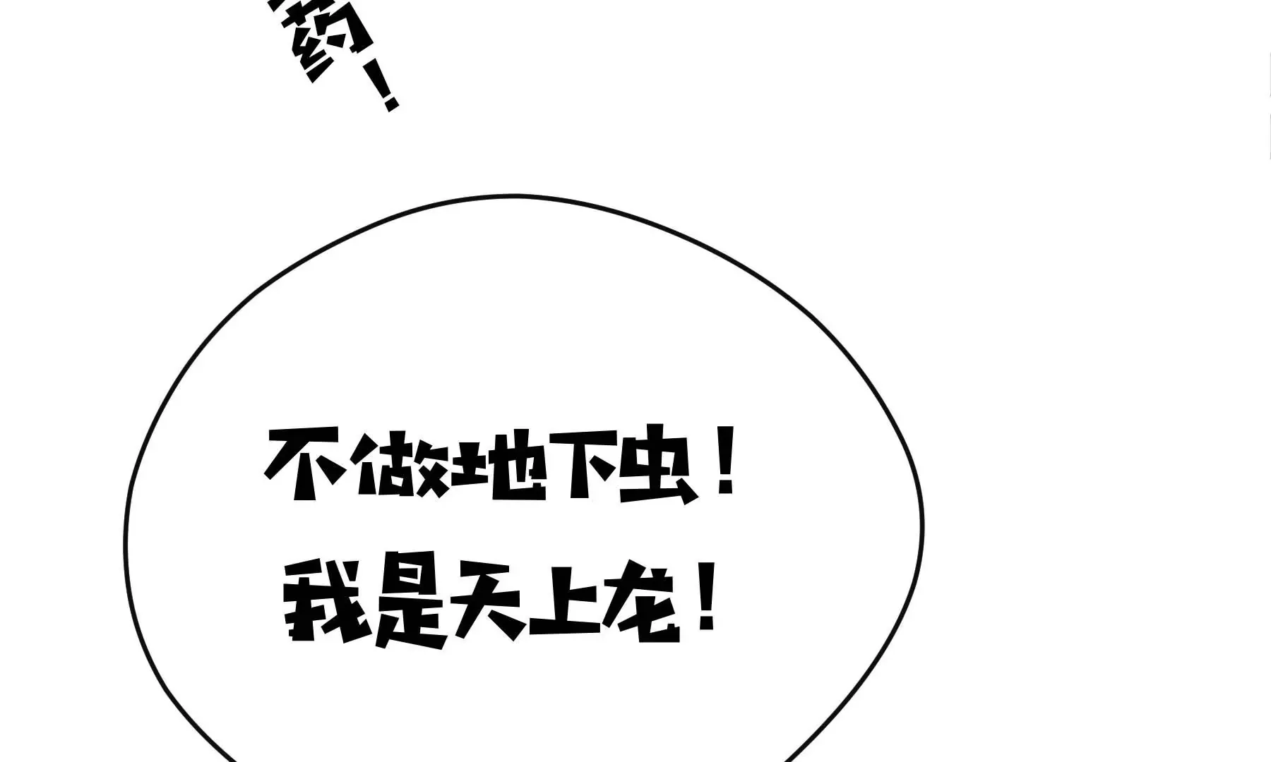 第30话 第93页