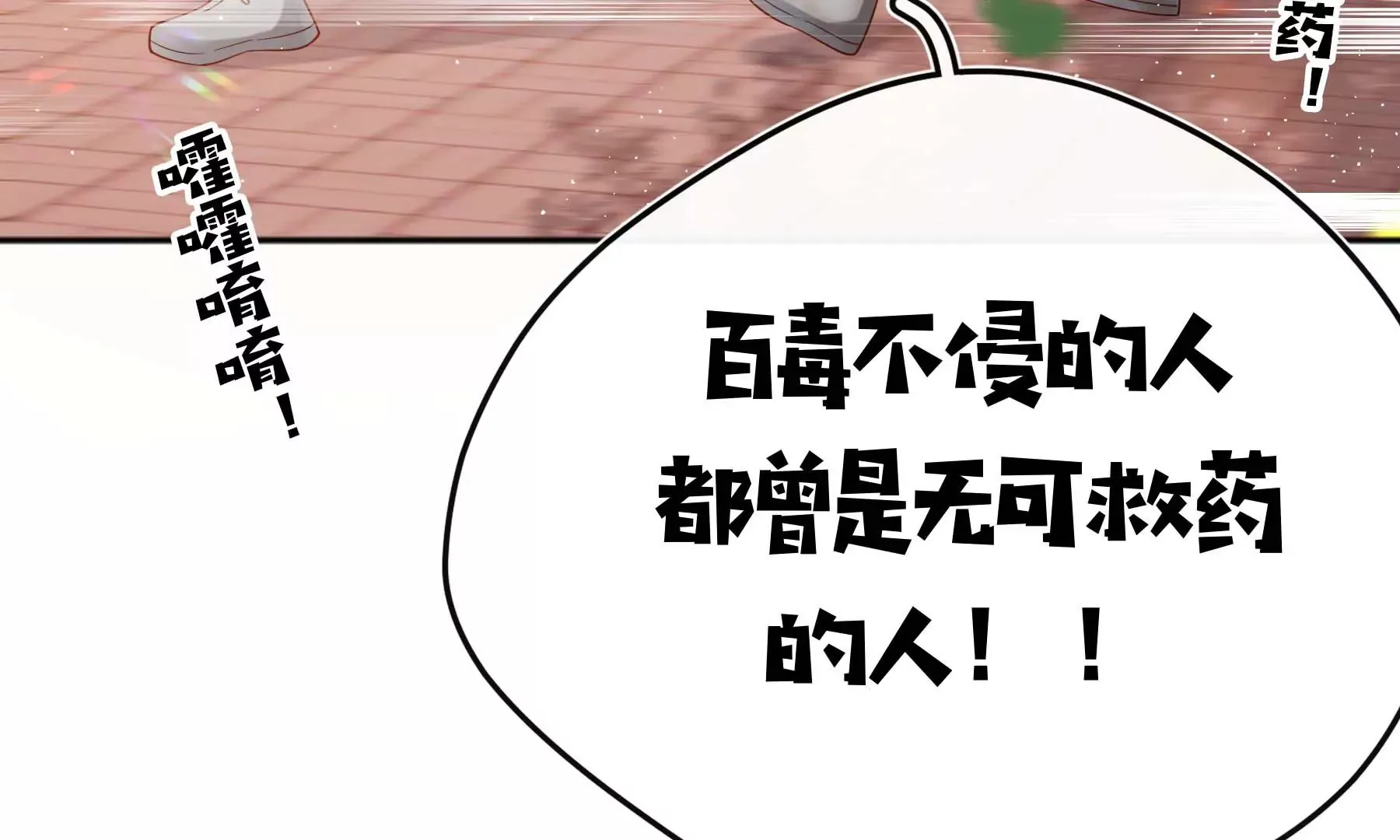第30话 第96页